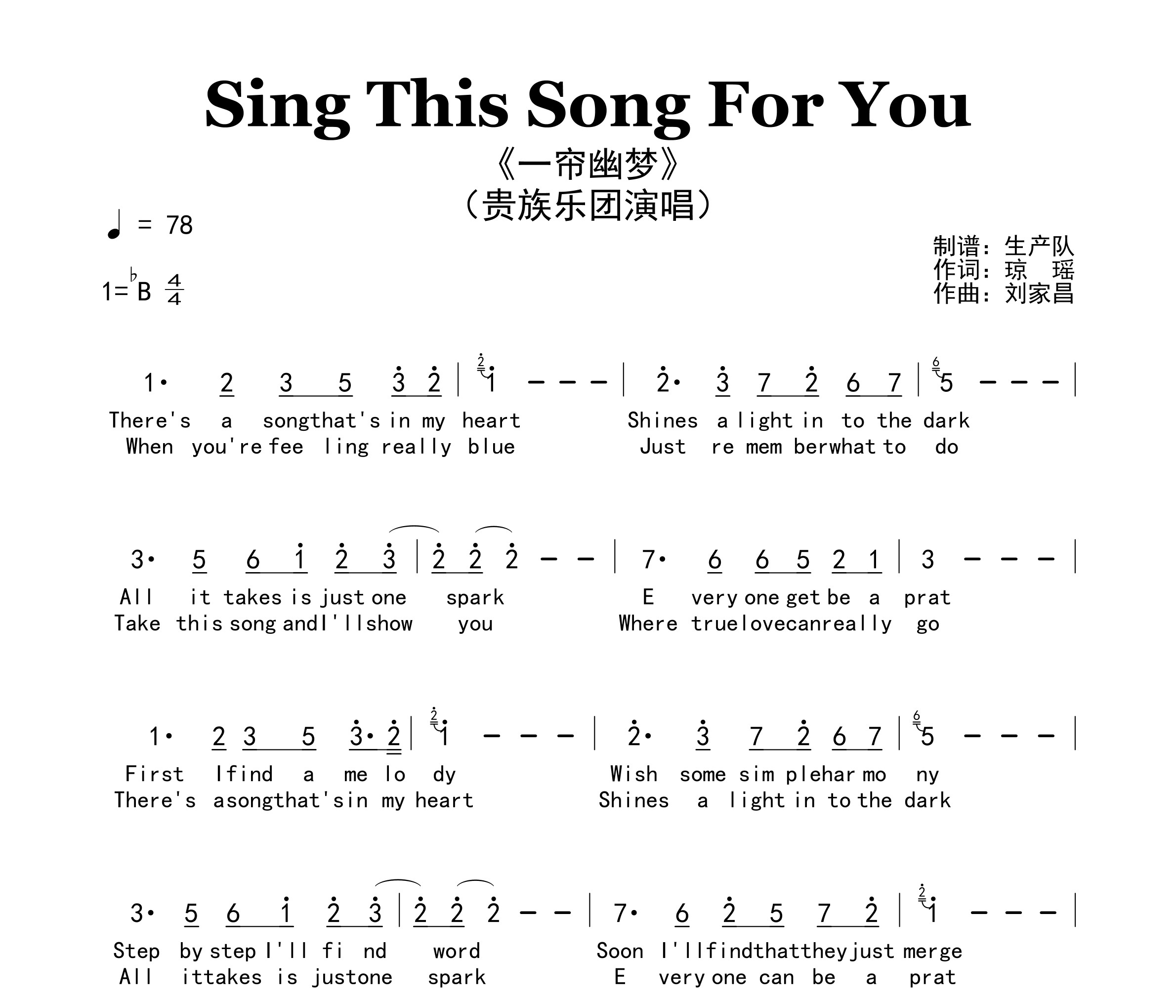 Sing This Song For You（一帘幽梦）简谱