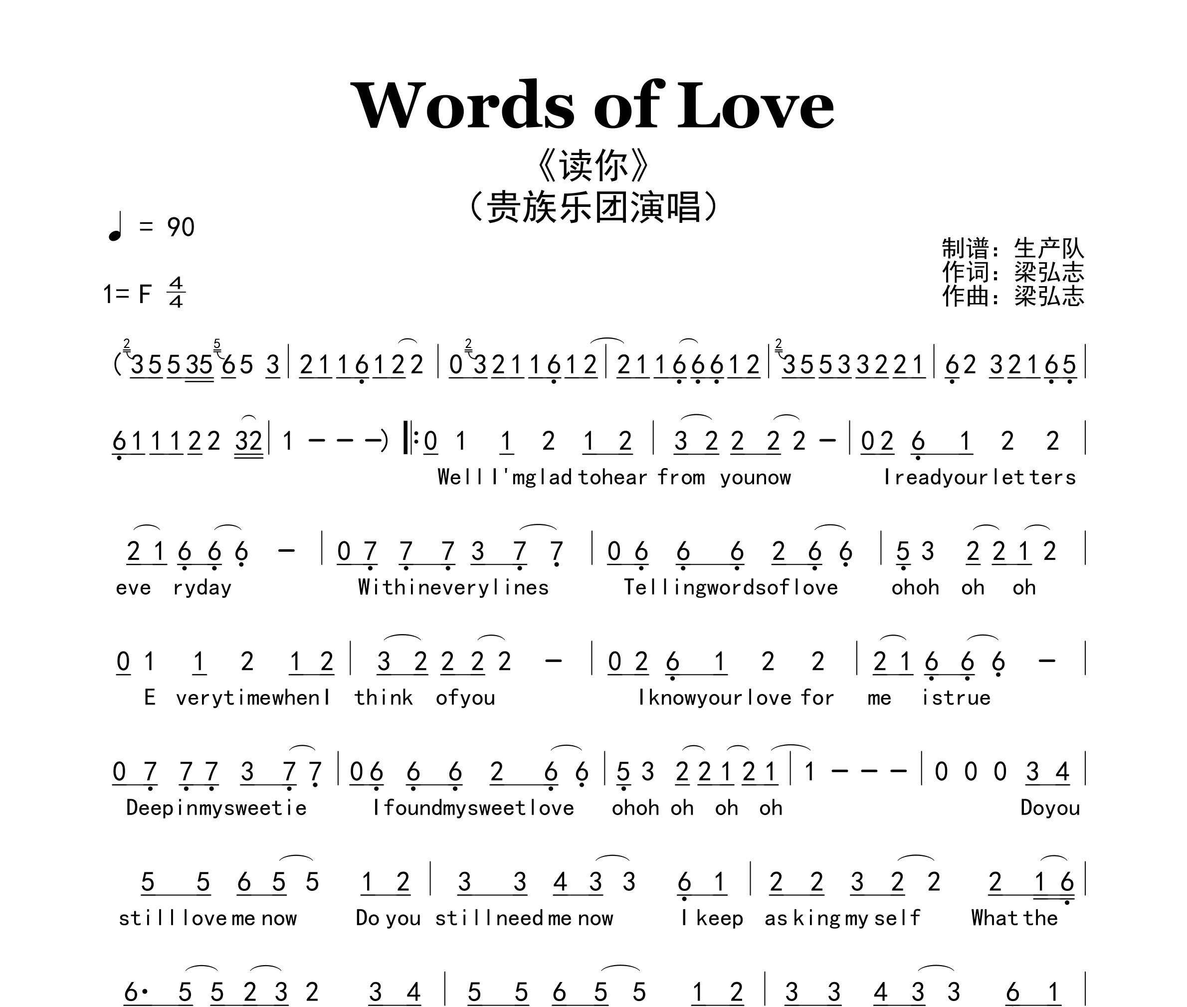 Words of Love（读你）简谱