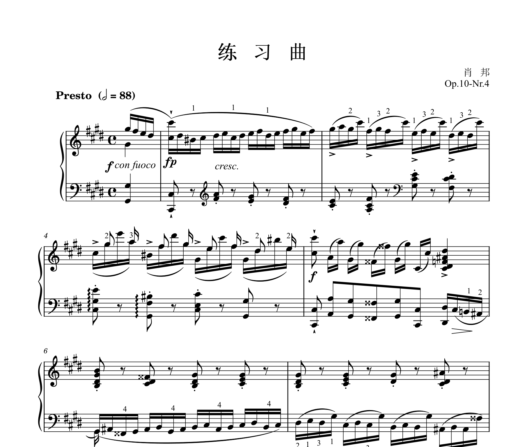 肖邦练习曲 激流 Op.10 No.4钢琴谱