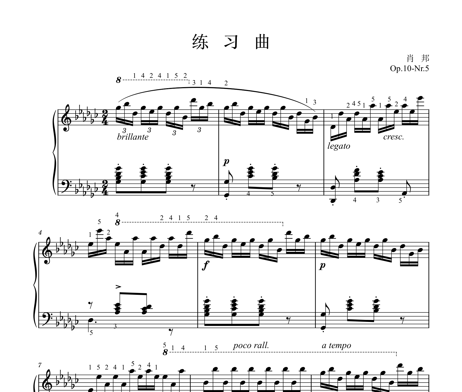 肖邦练习曲 黑键练习曲 Op.10 No.5钢琴谱