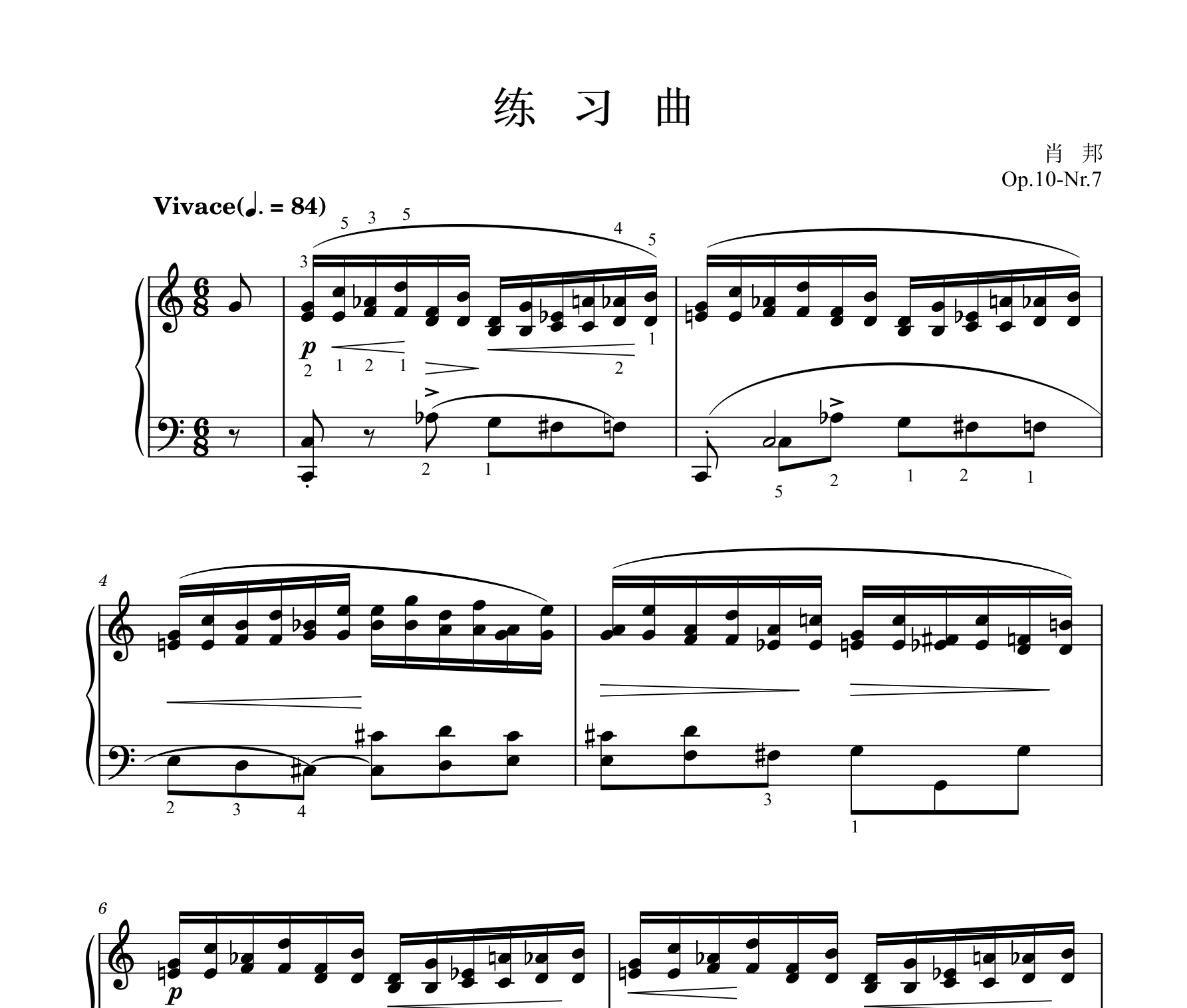 肖邦练习曲 C大调 Op.10 No.7钢琴谱