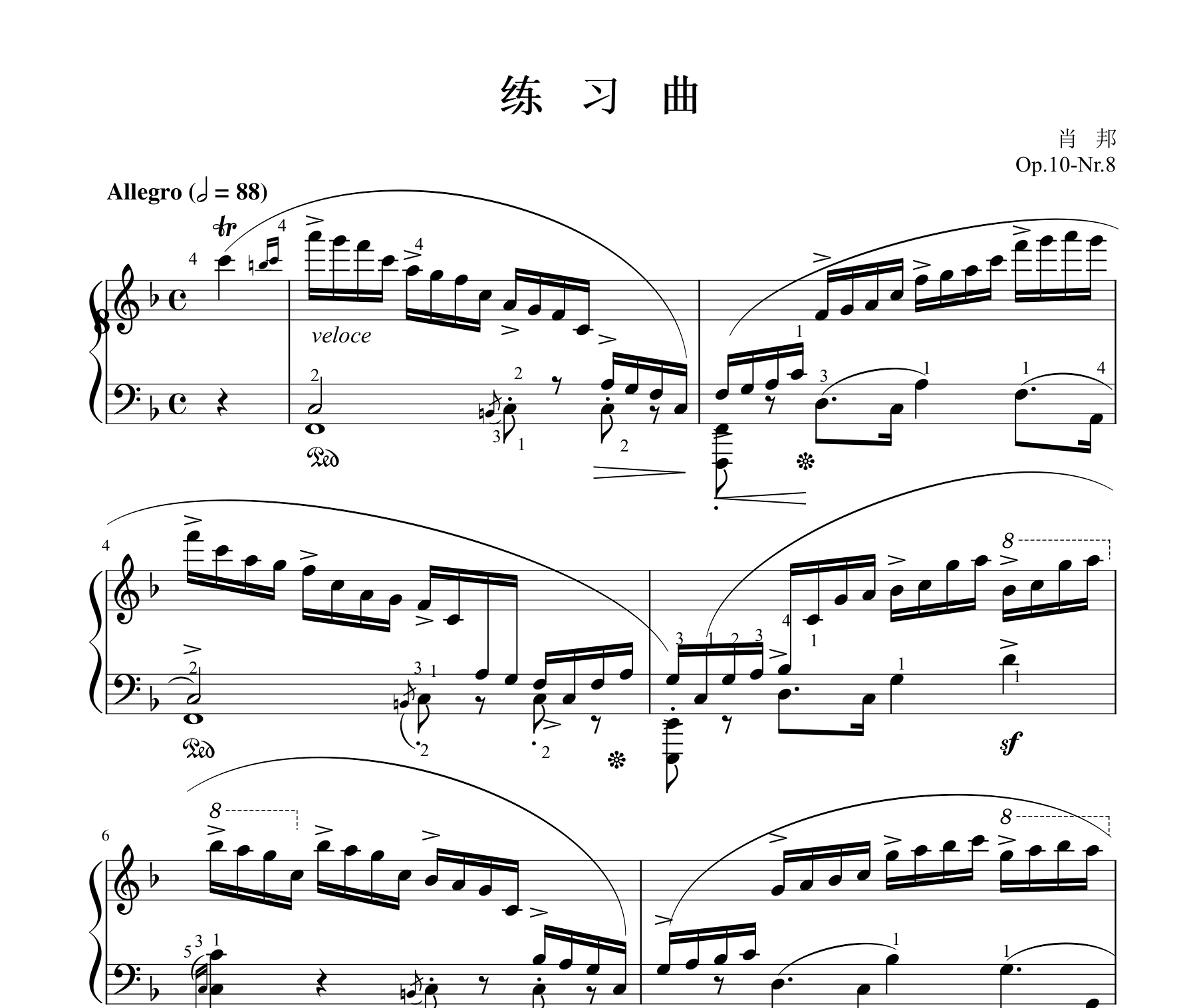 肖邦练习曲 过山车 Op.10 No.8钢琴谱