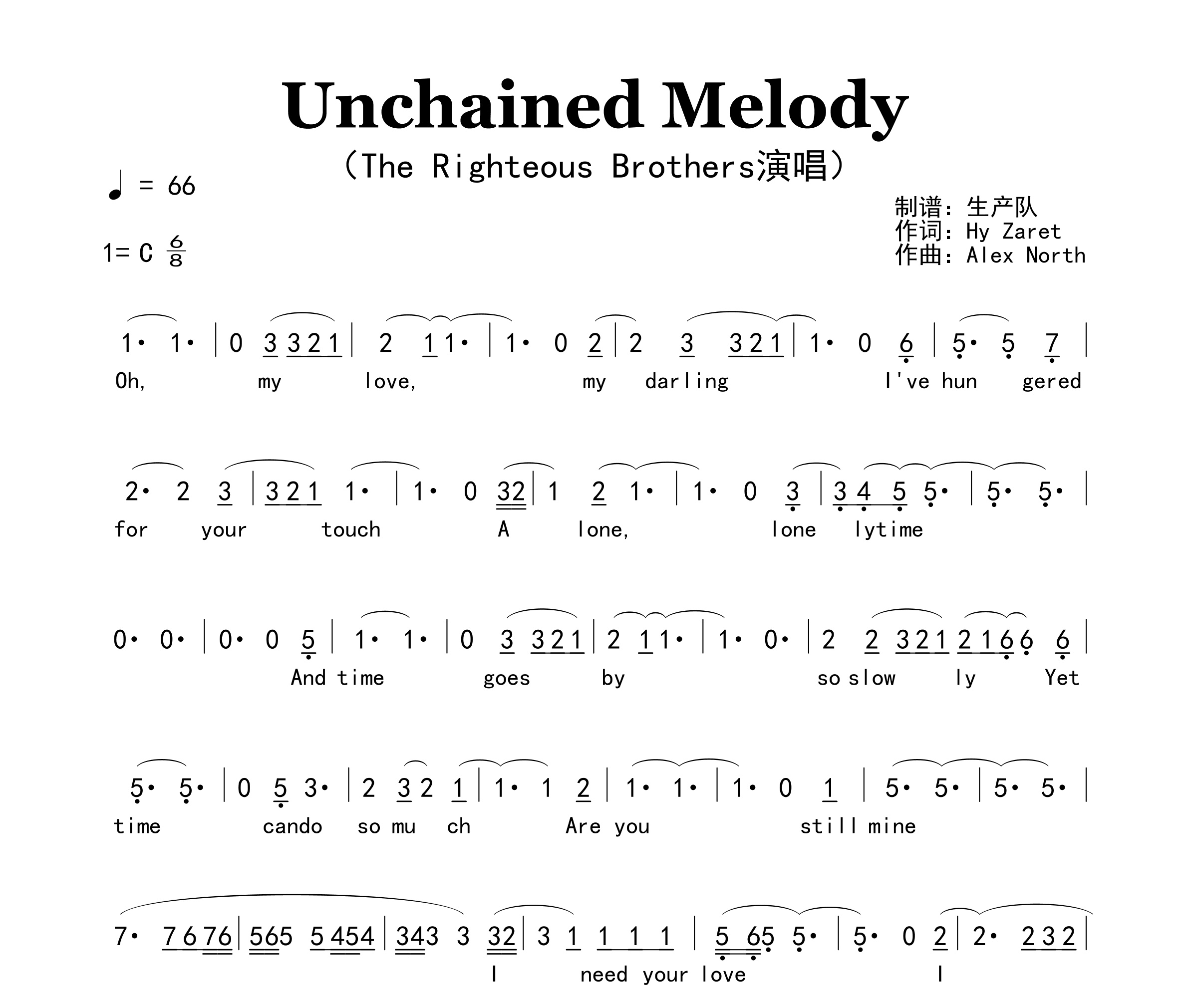 Unchained Melody简谱