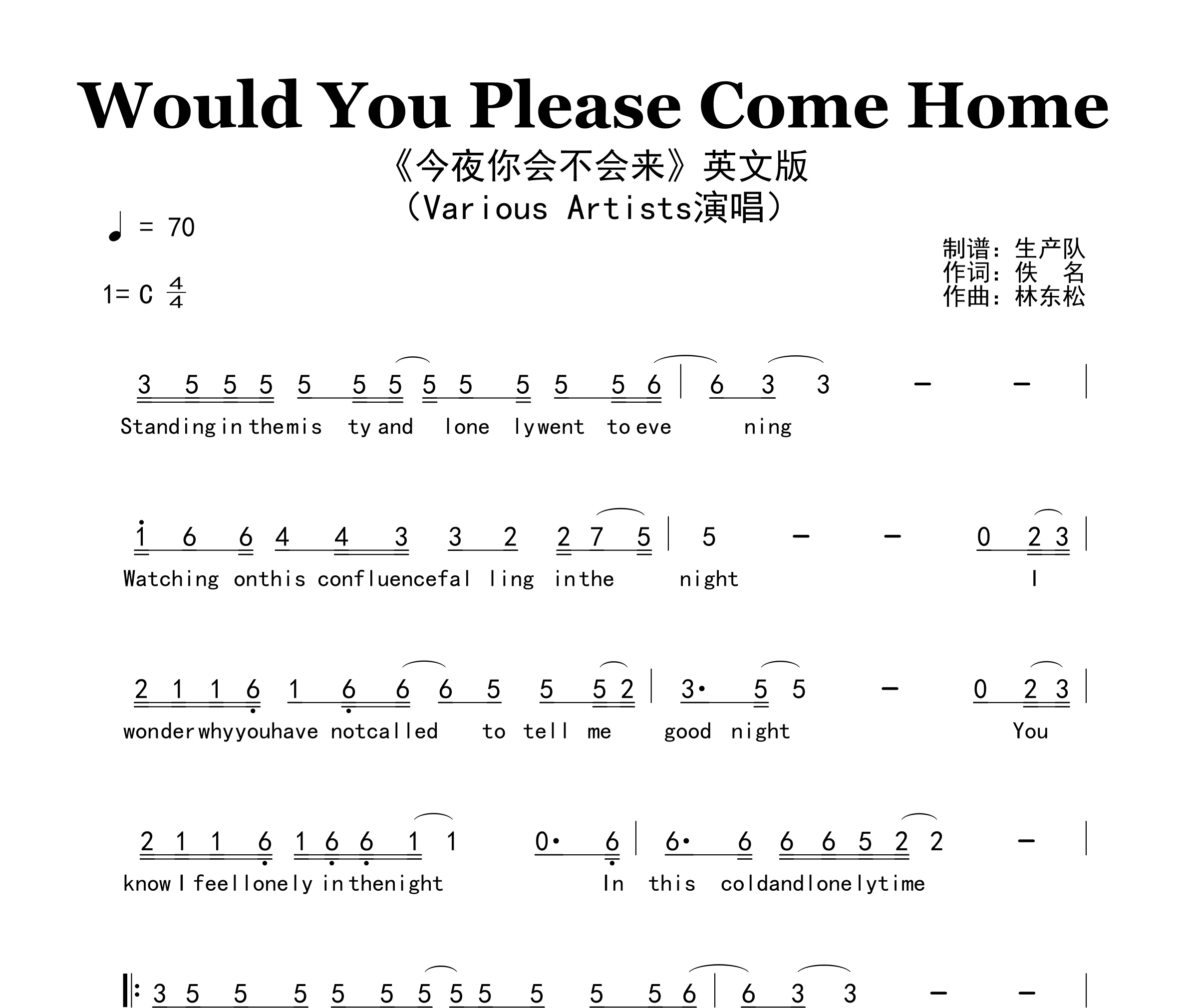 Would You Please Come Home（今夜你会不会来）简谱