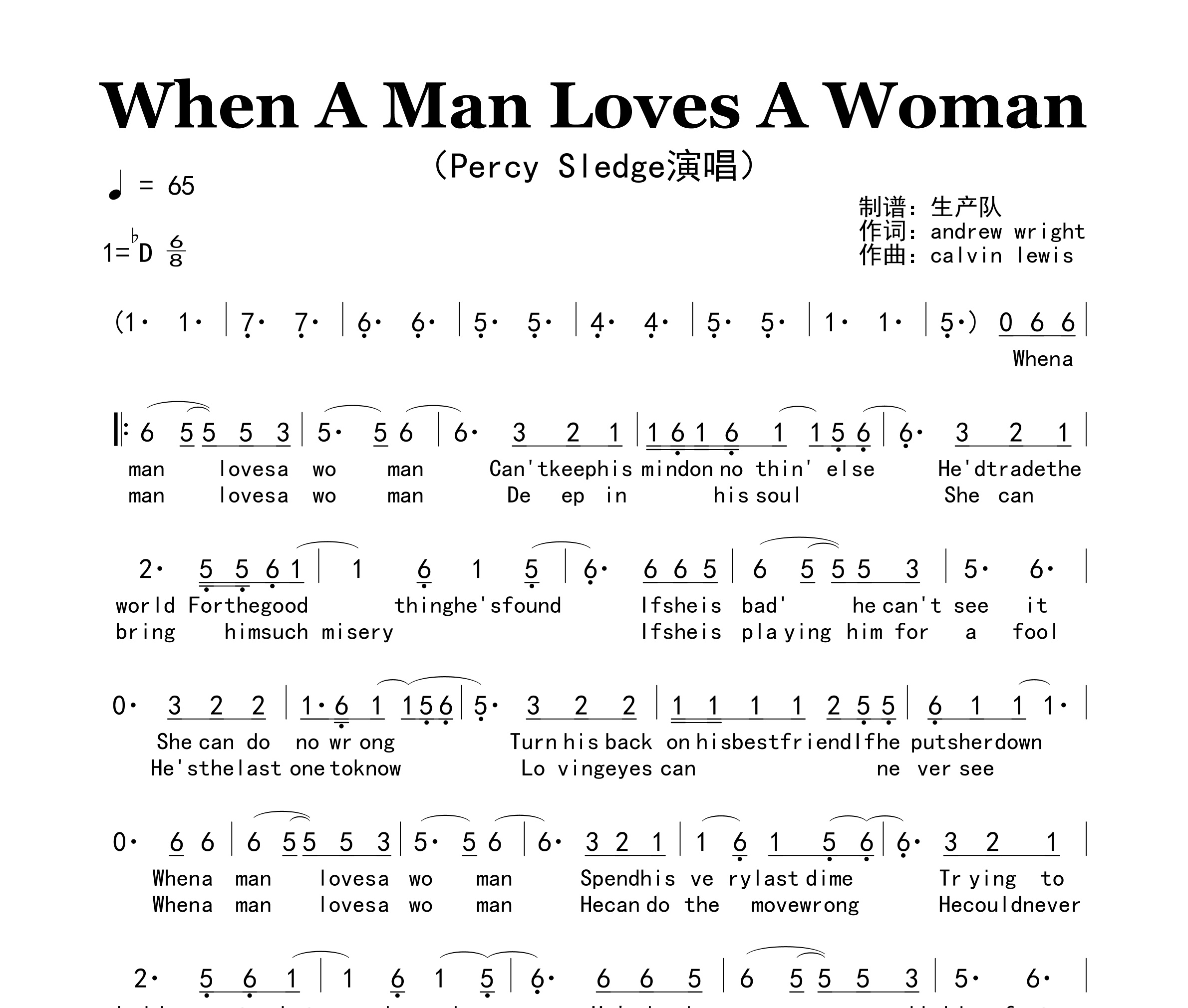 When A Man Loves A Woman简谱