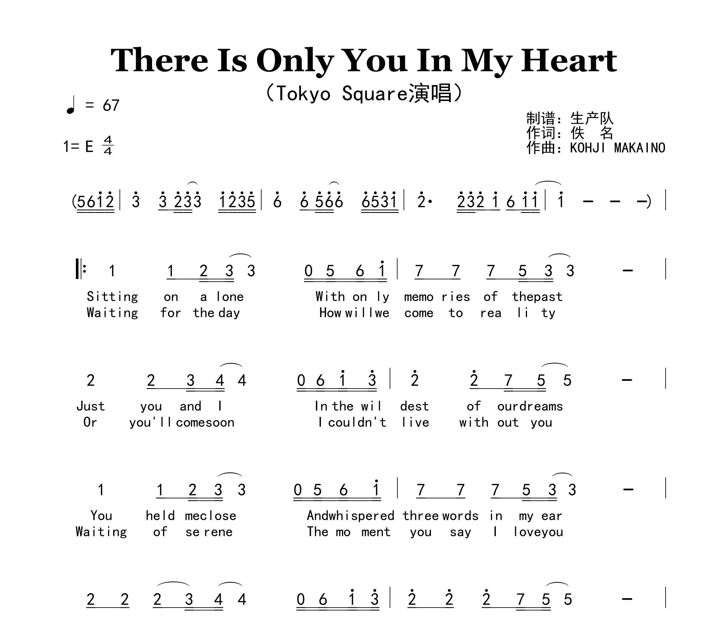 There Is Only You In My Heart简谱