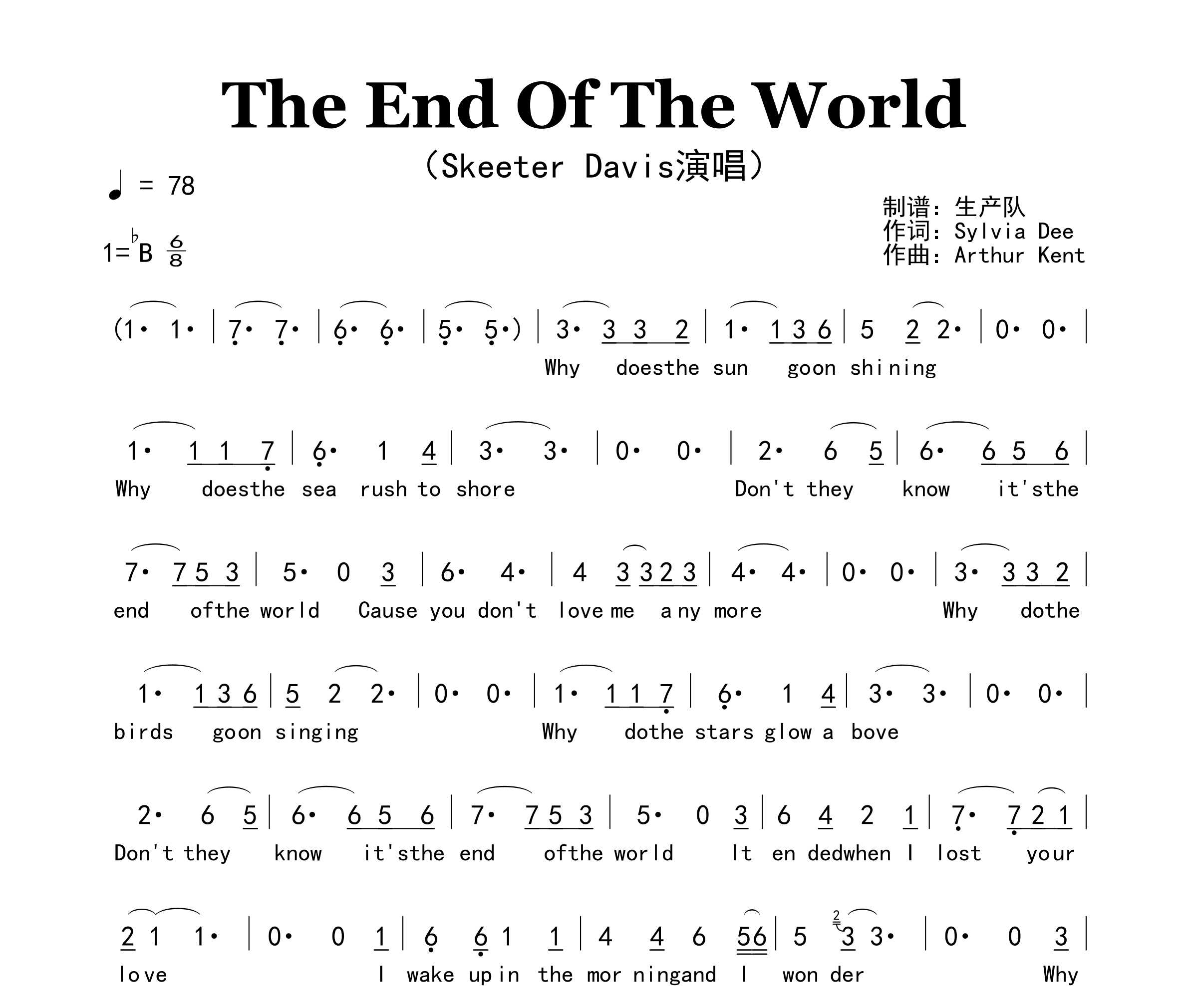 The End Of The World简谱