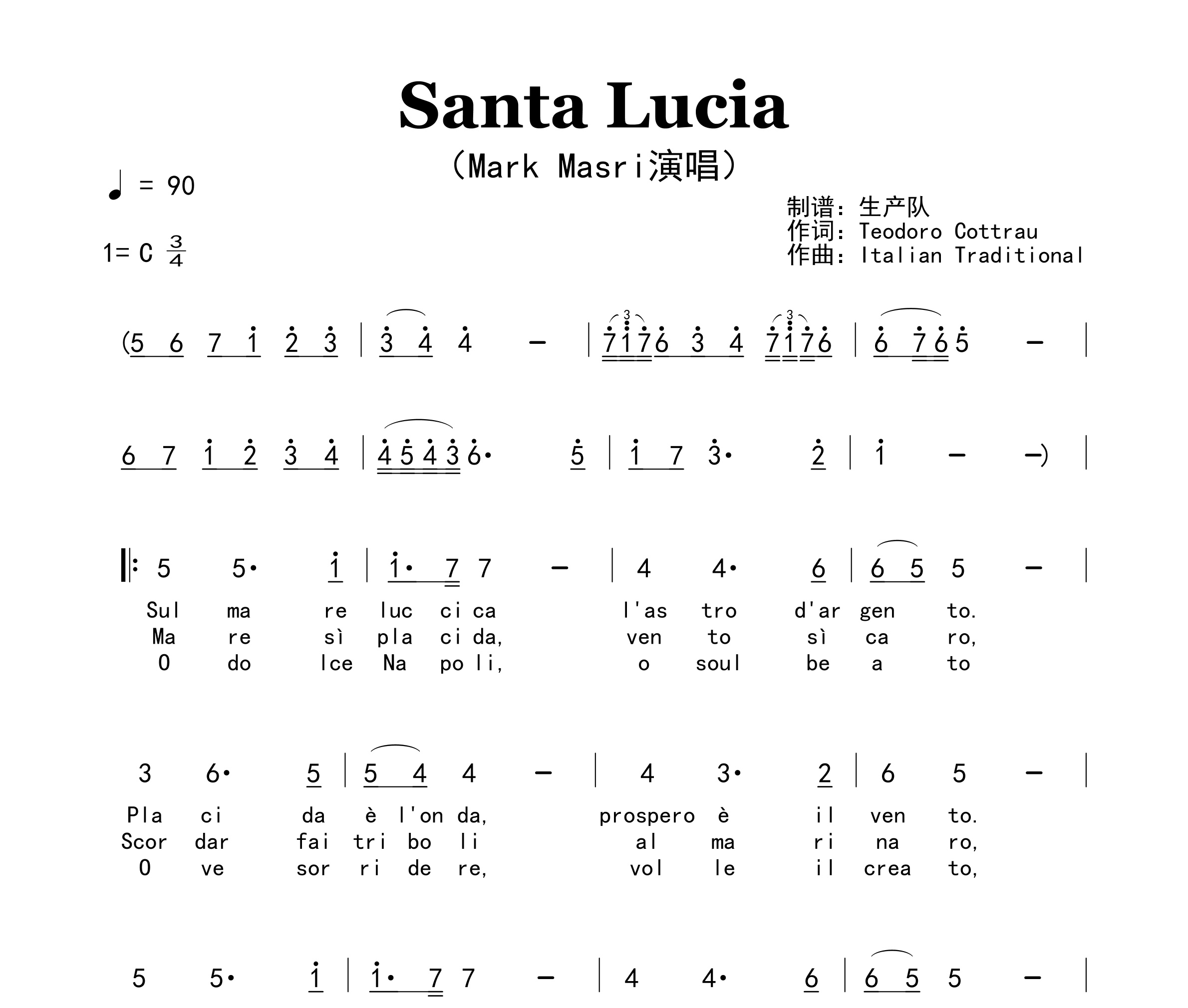 Santa Lucia简谱