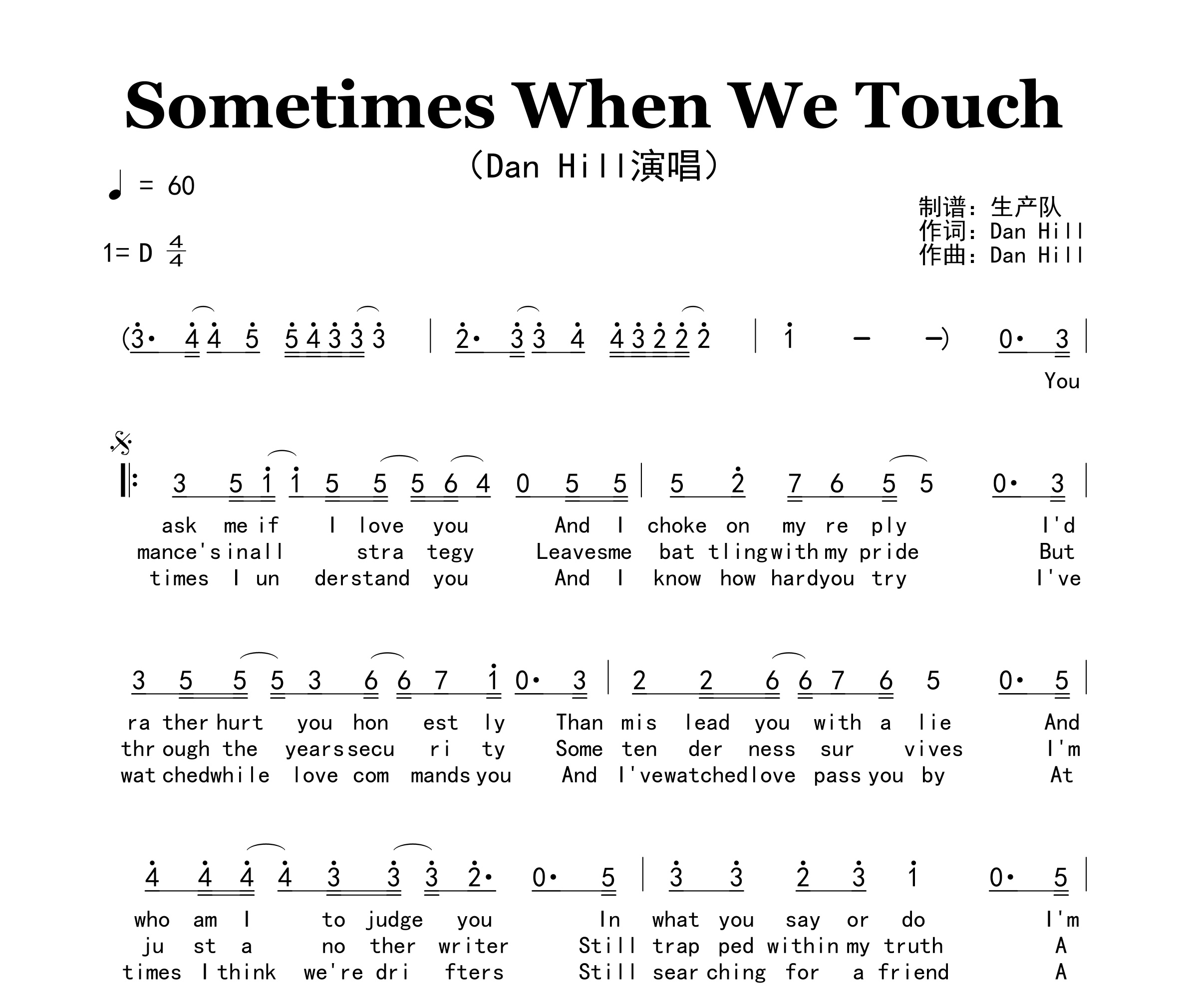 Sometimes When We Touch简谱