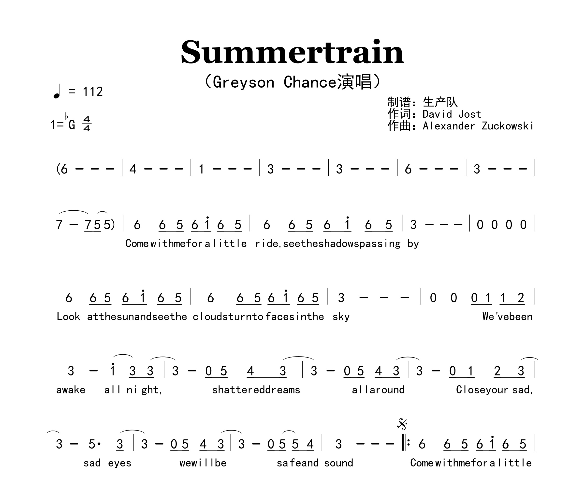 Summertrain简谱