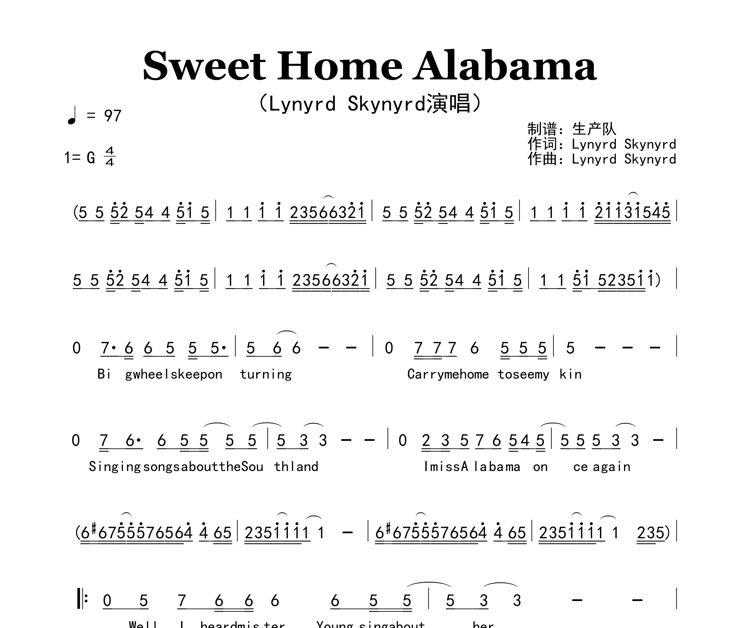 Sweet Home Alabama简谱