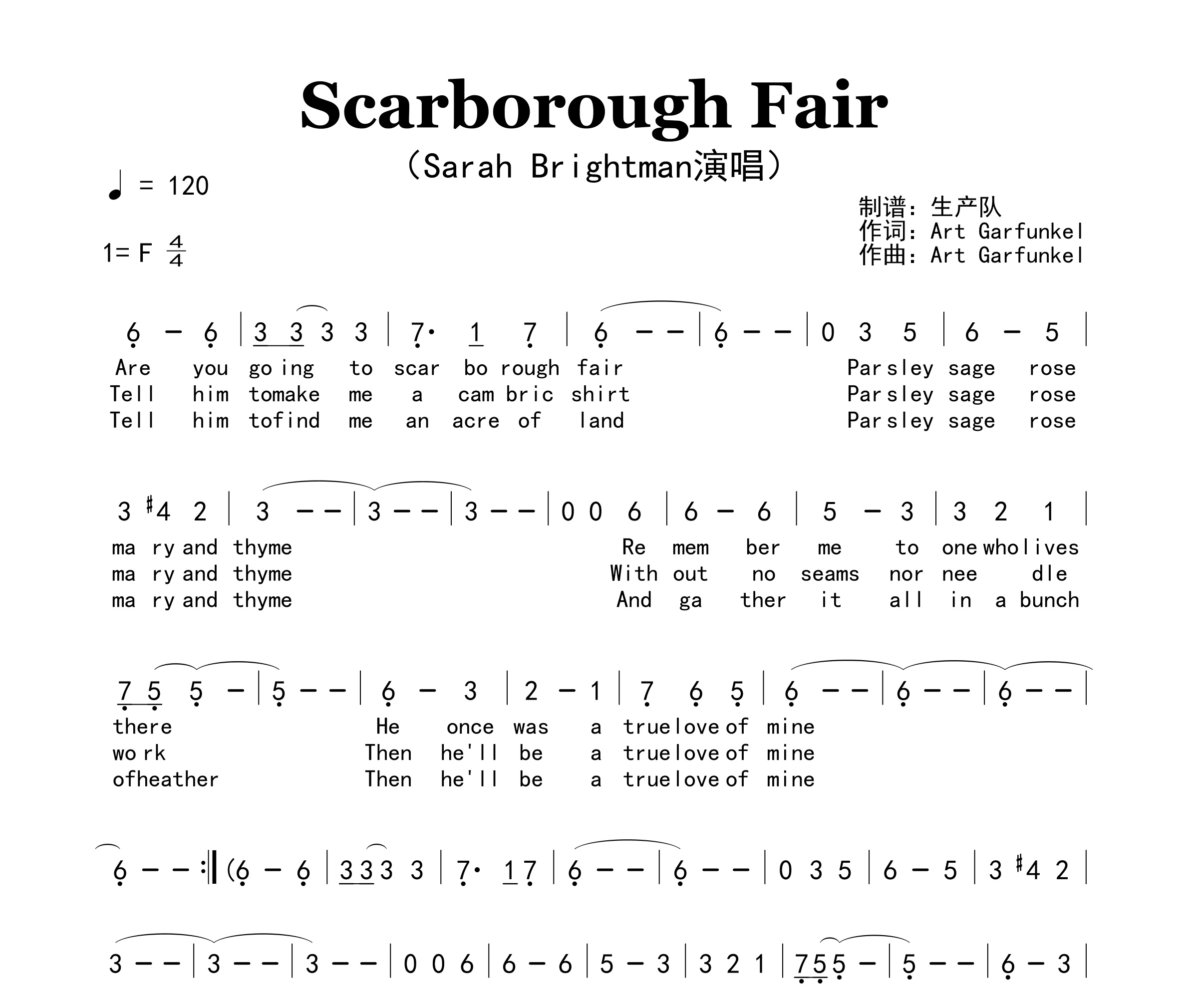 Scarborough Fair简谱