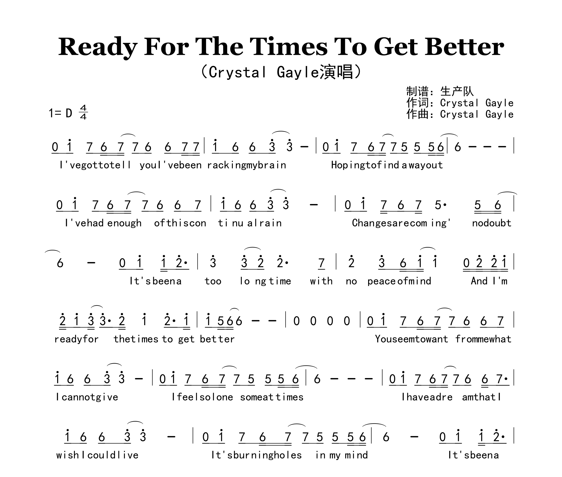 Ready For The Times To Get Better简谱