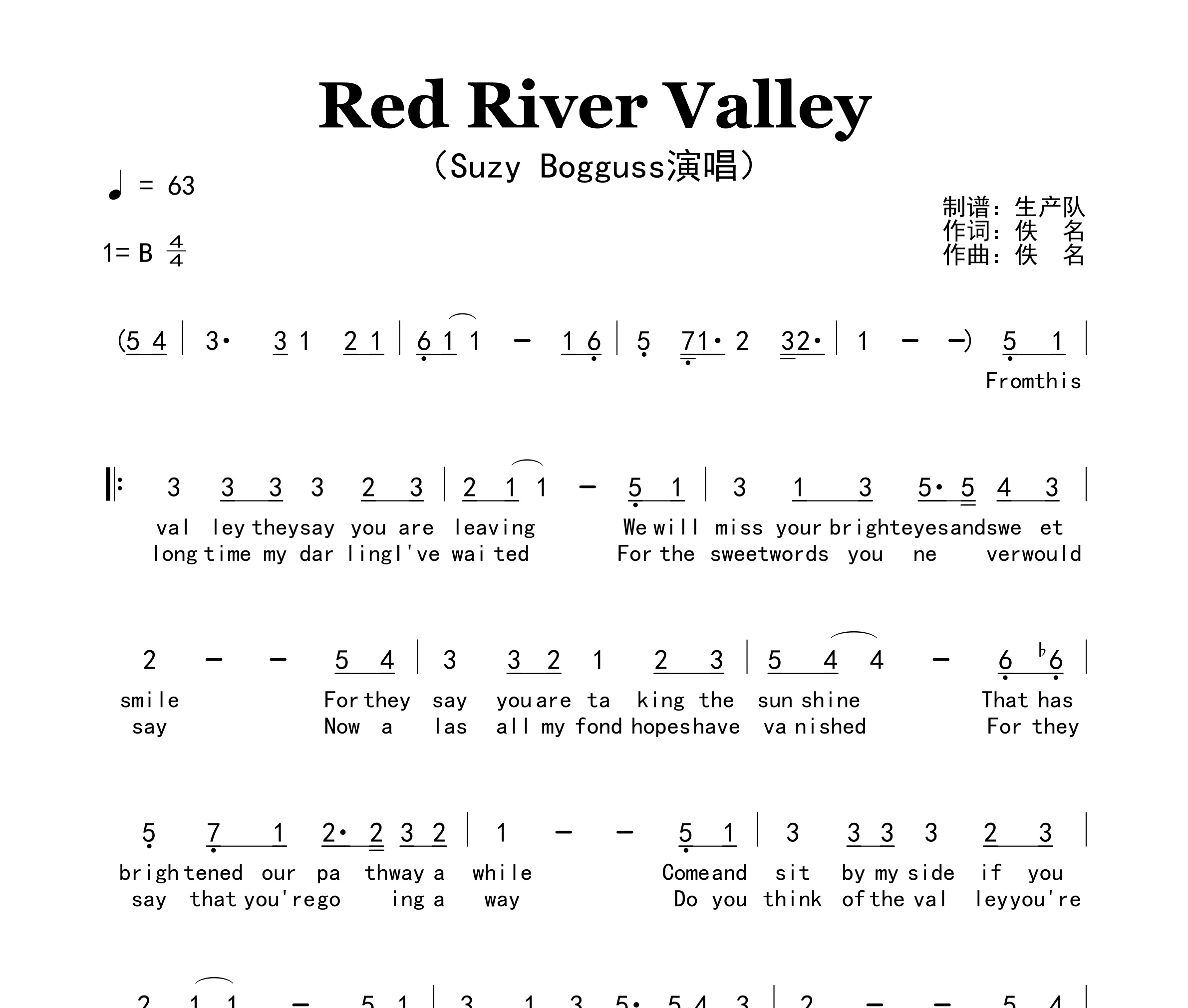 Red River Valley简谱