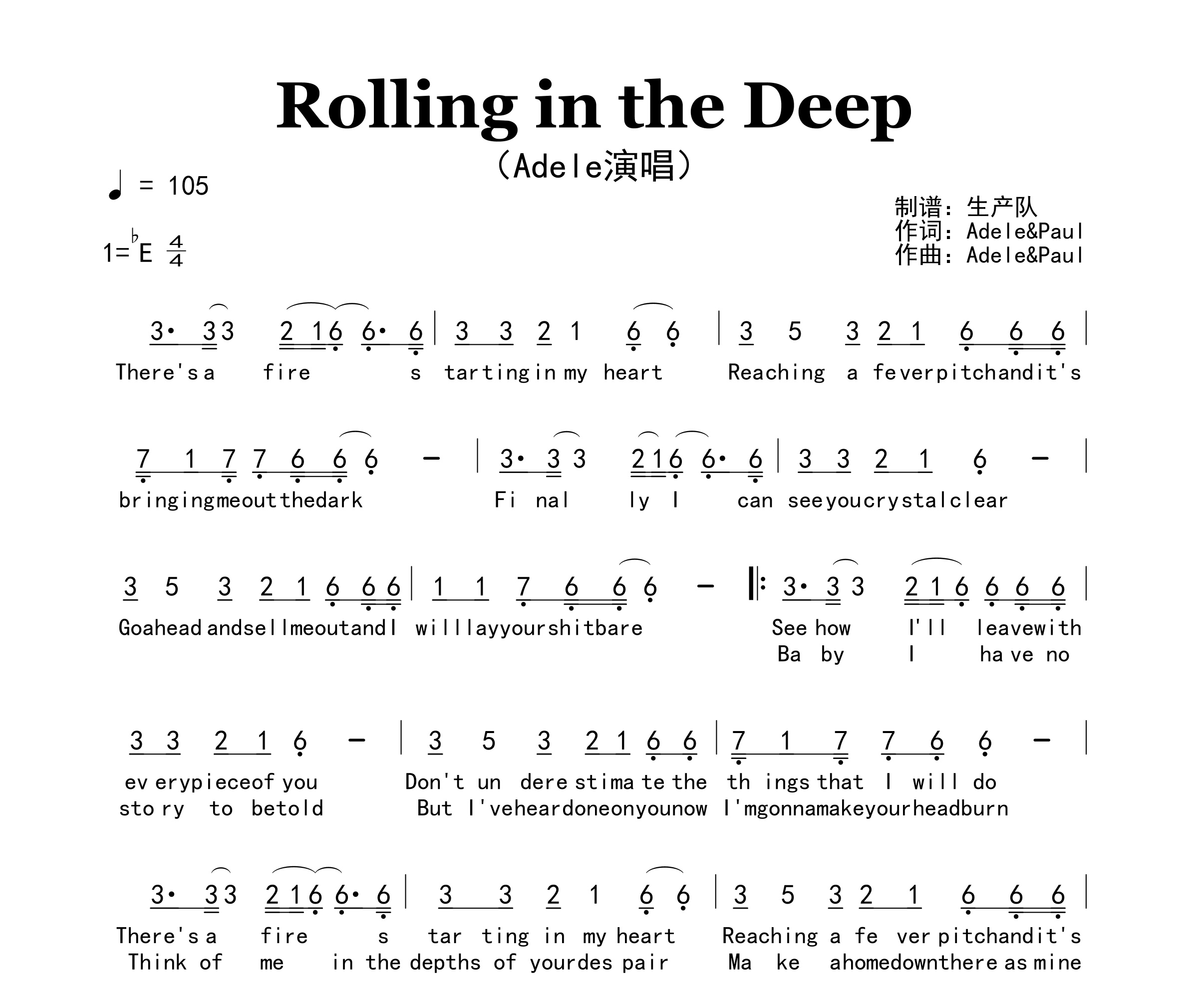 Rolling in the Deep简谱