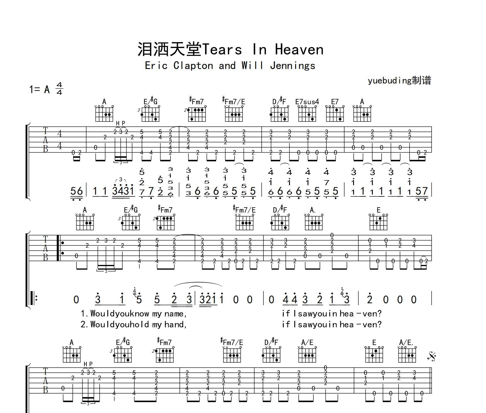 泪洒天堂Tears In Heaven吉他谱