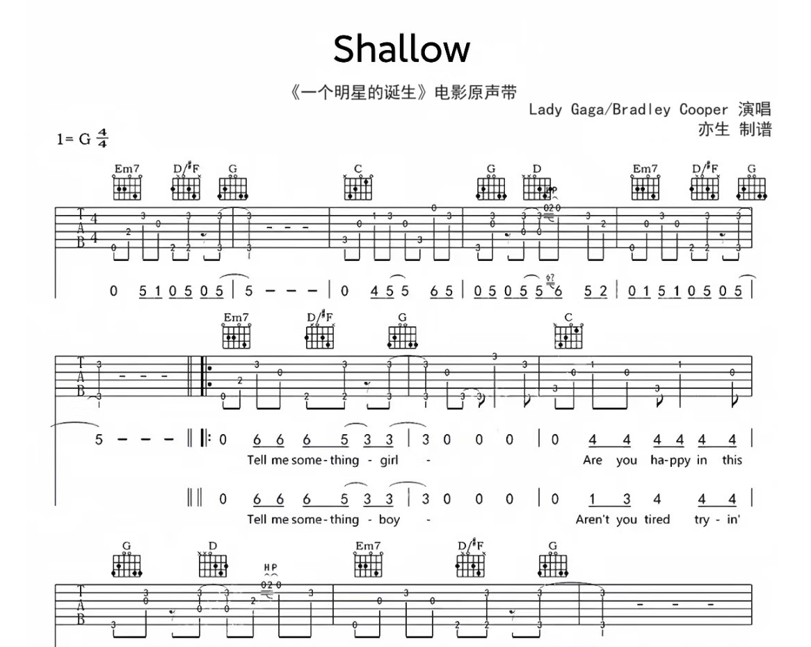 Shallow吉他谱