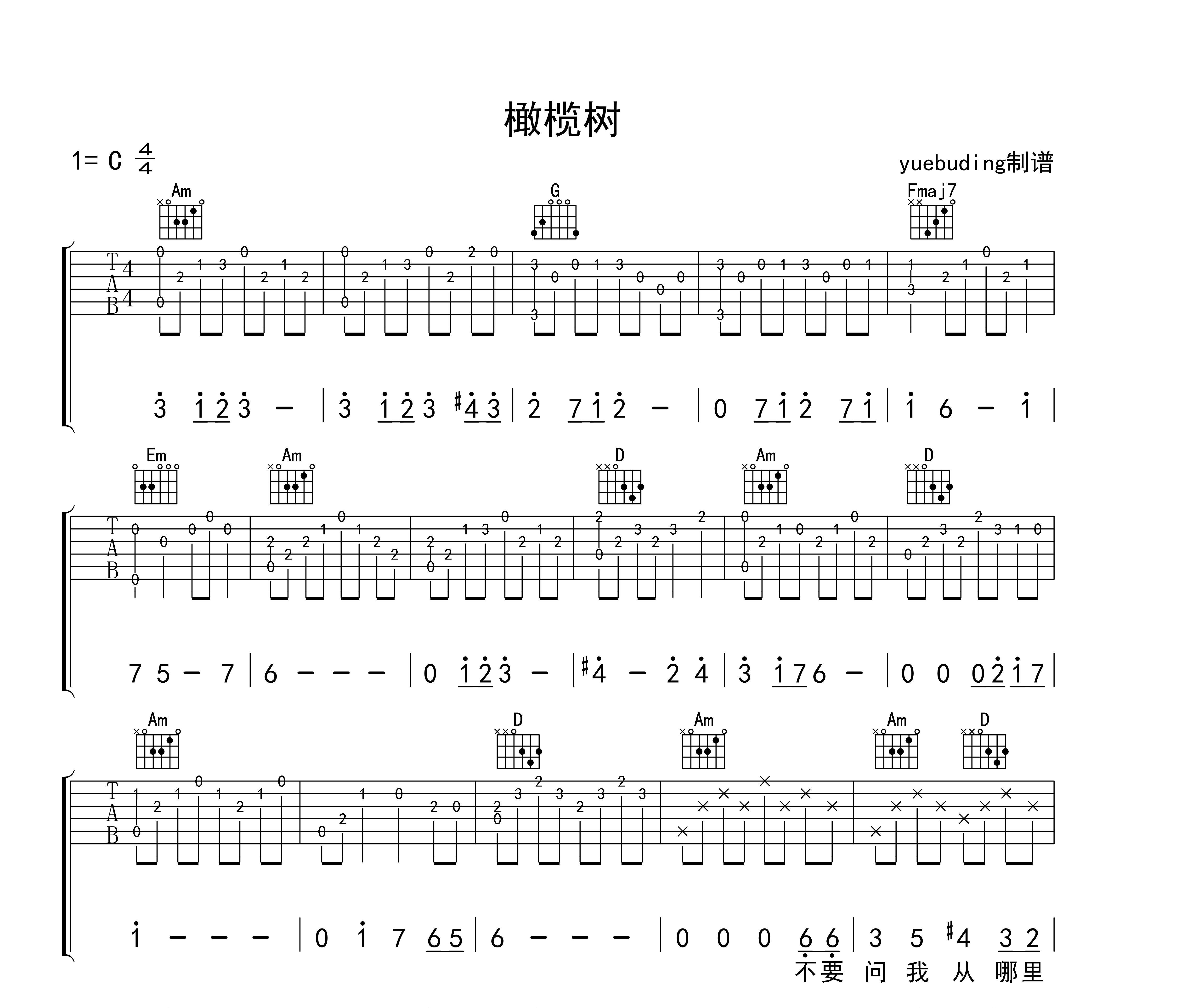 橄榄树吉他谱