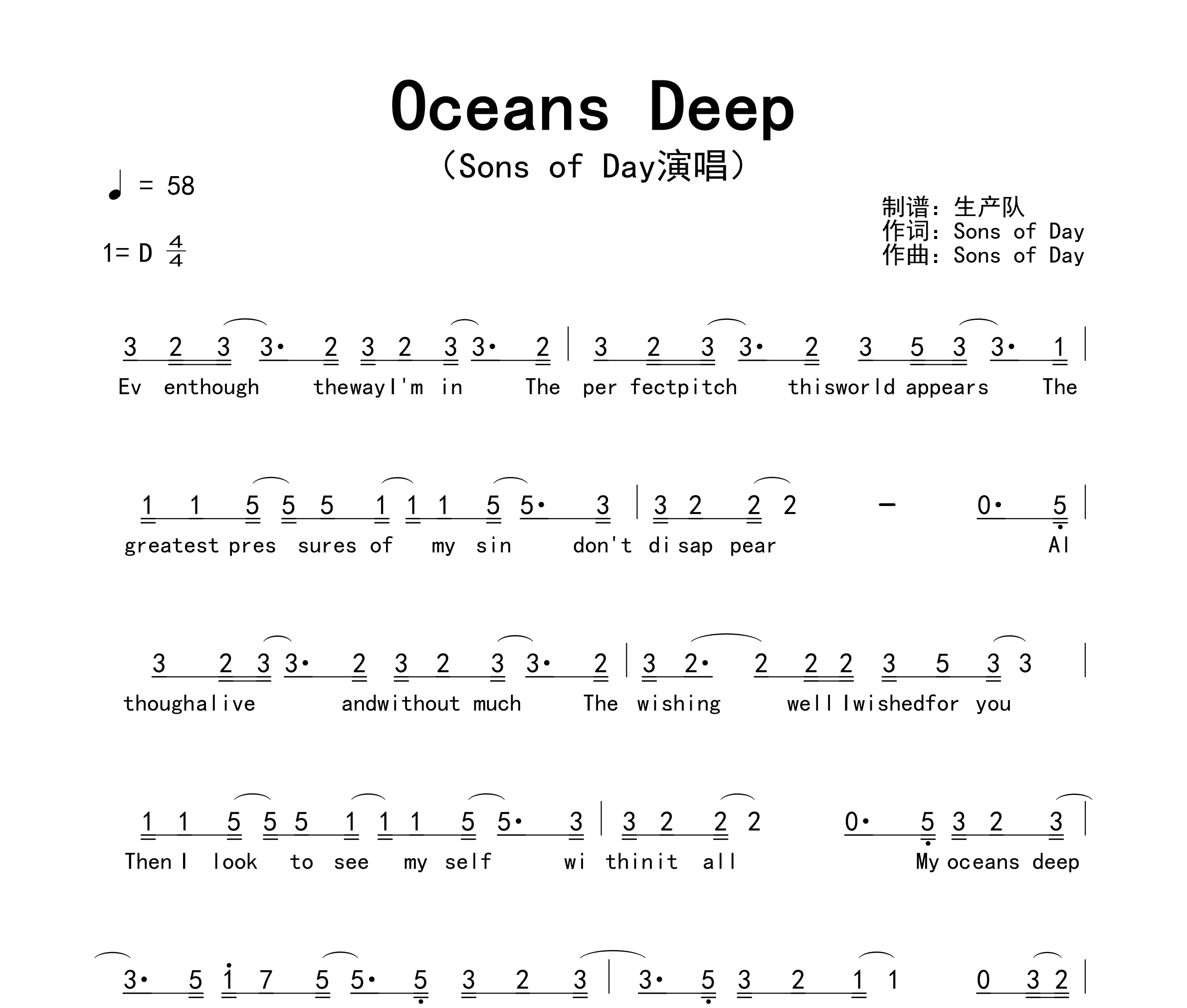 Oceans Deep简谱