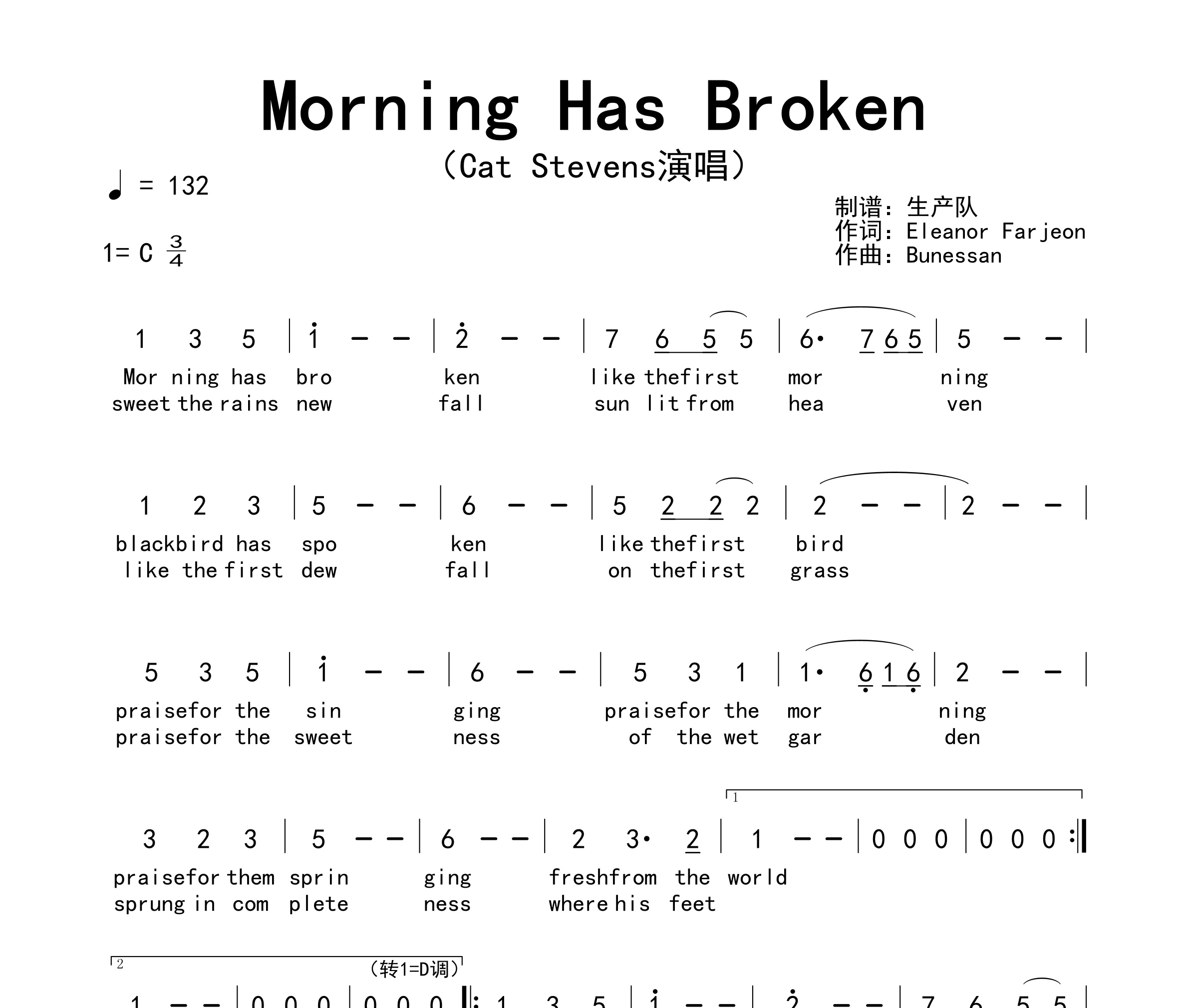 Morning Has Broken简谱