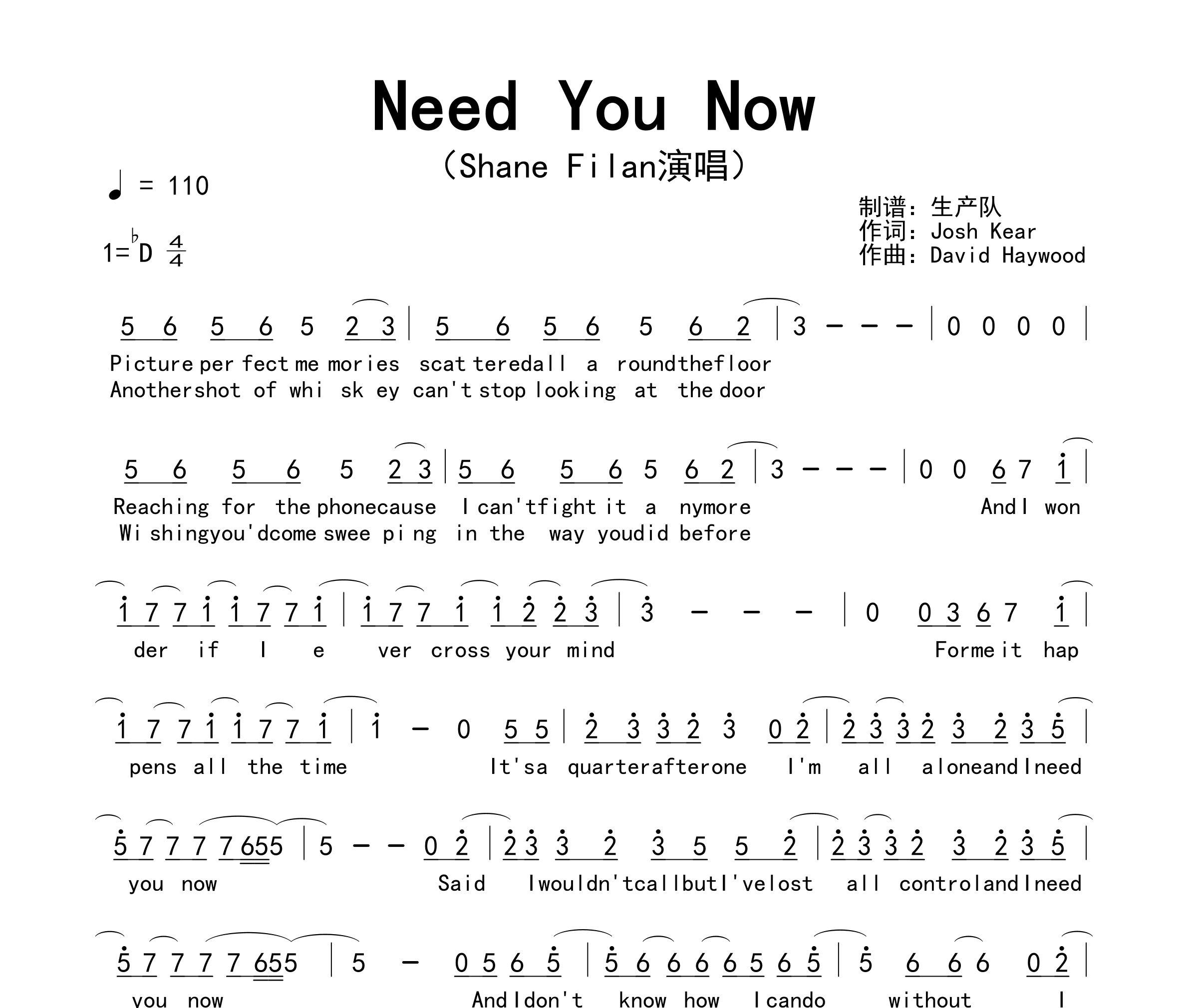 Need You Now简谱