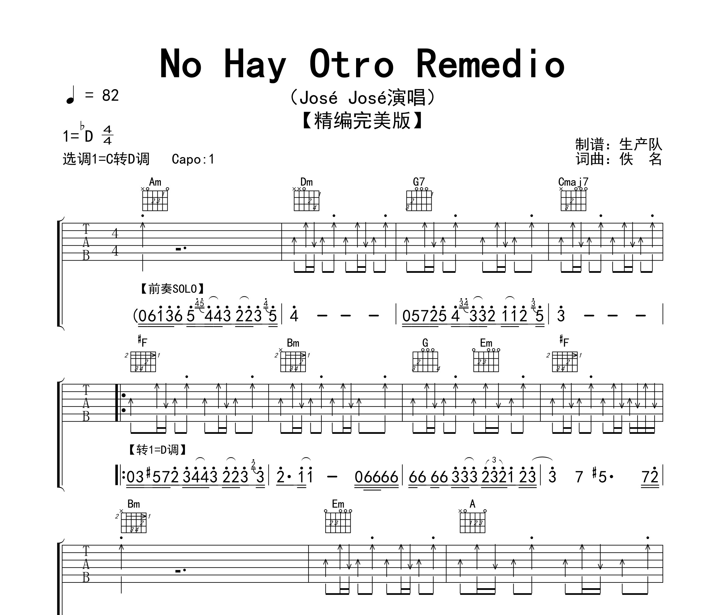 No Hay Otro Remedio吉他谱