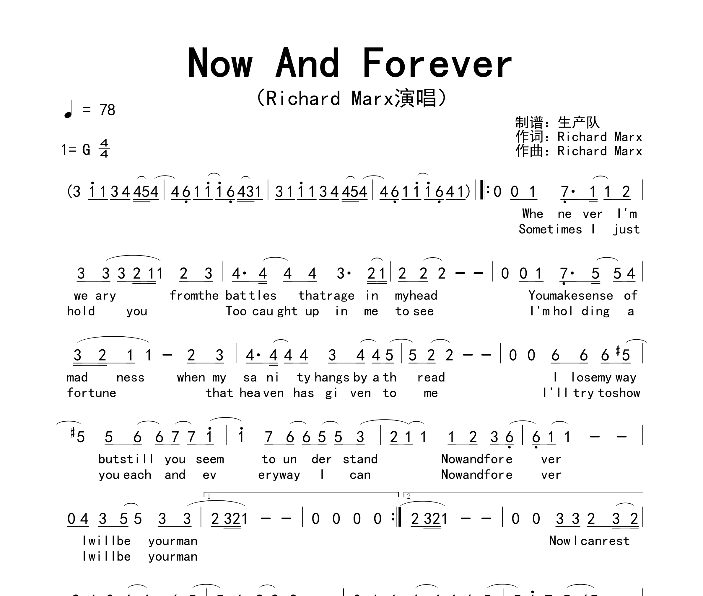 Now And Forever简谱