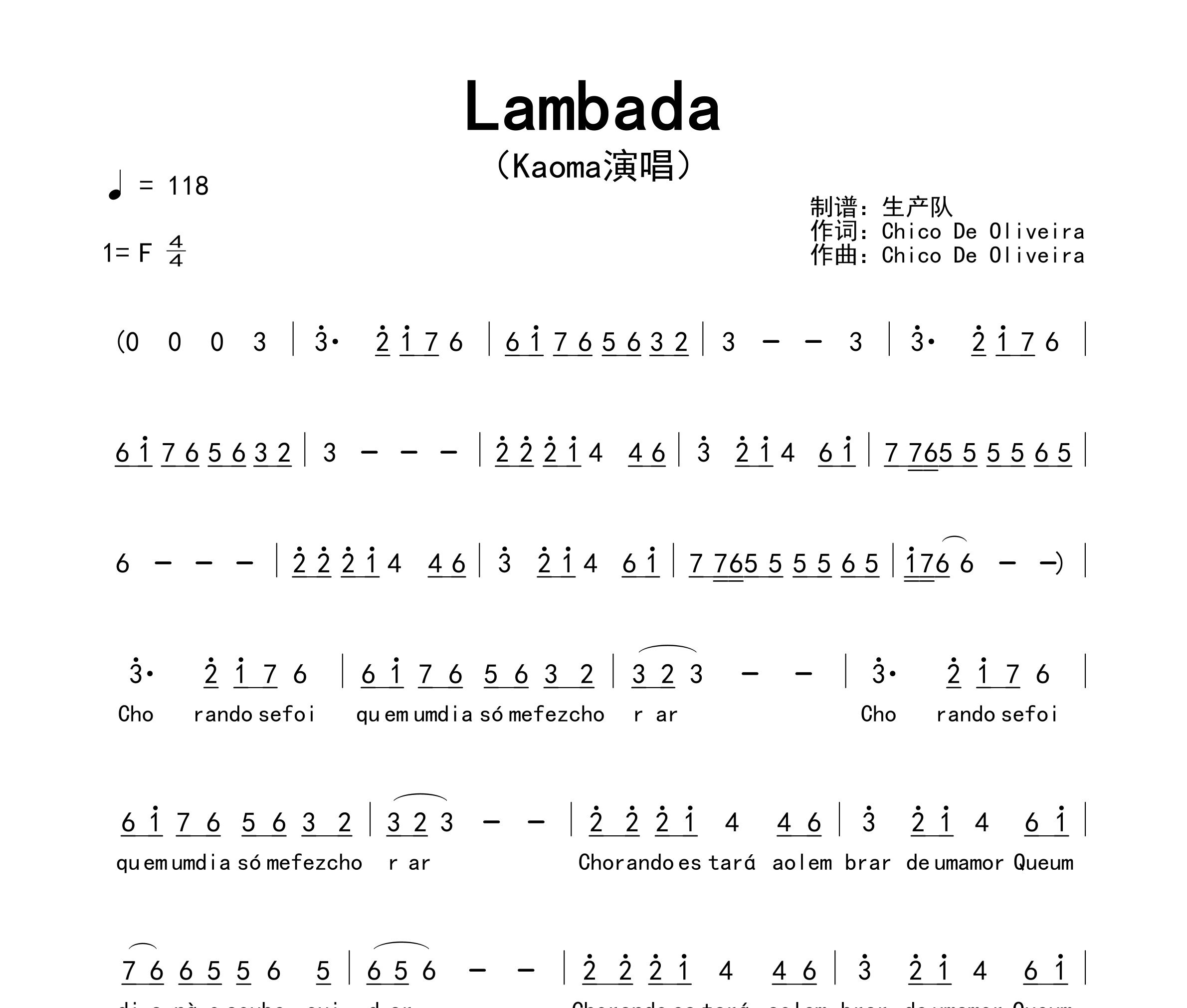 Lambada简谱