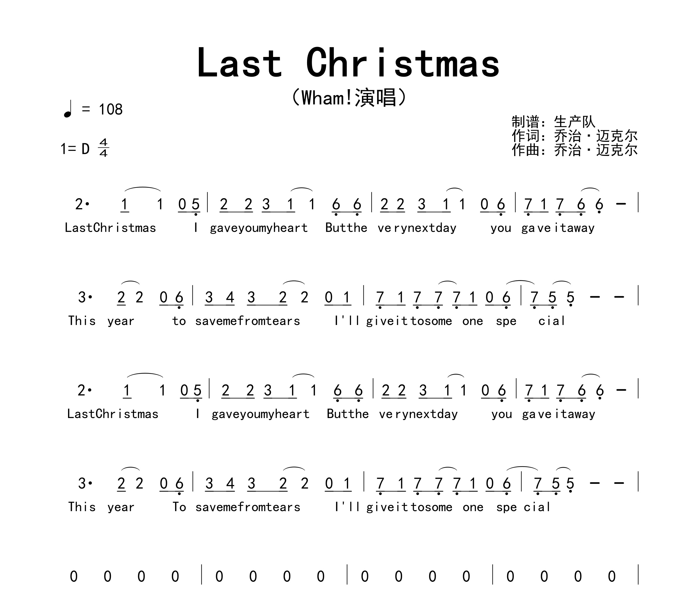 Last Christmas简谱