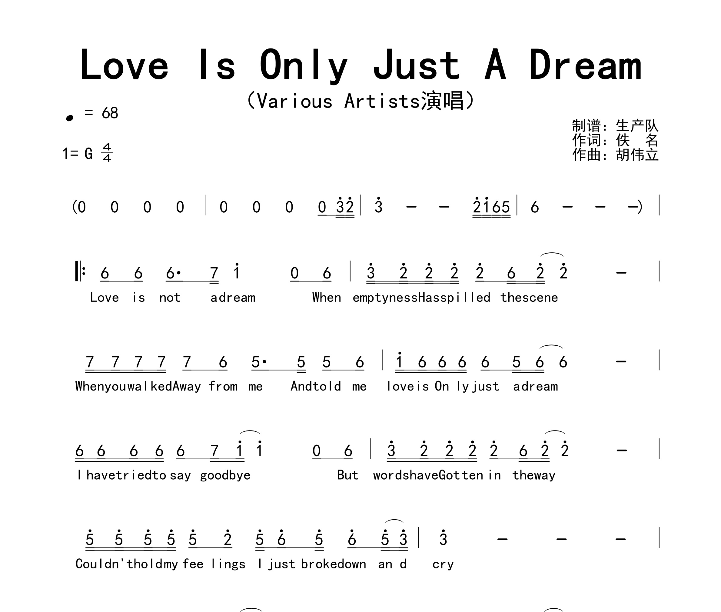 Love Is Only Just A Dream简谱