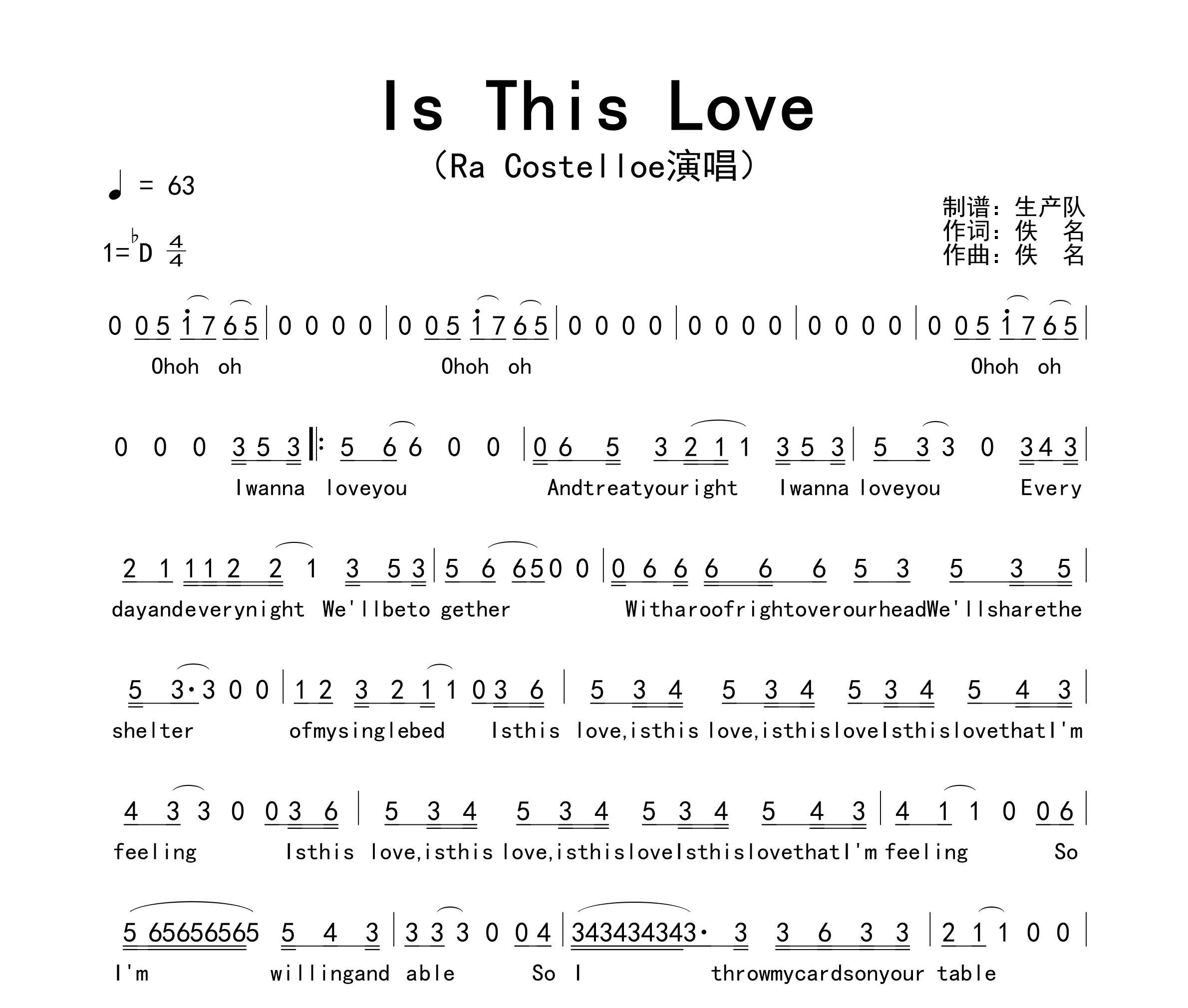 Is This Love简谱