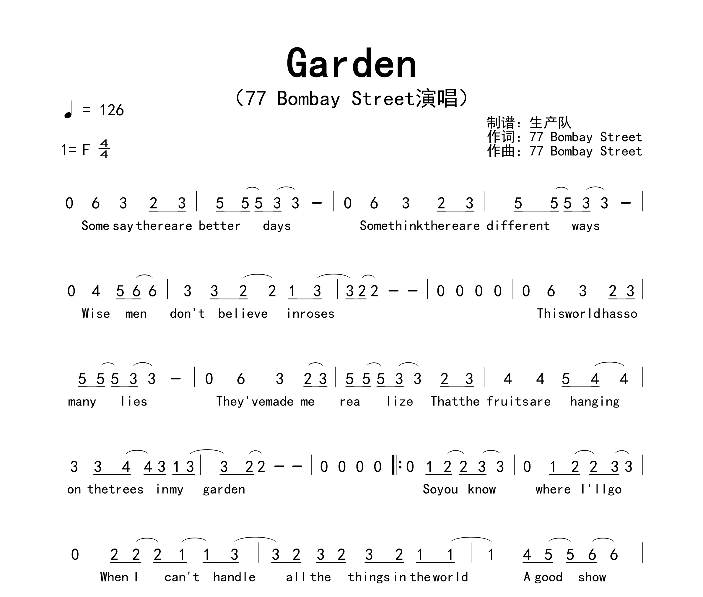 Garden简谱