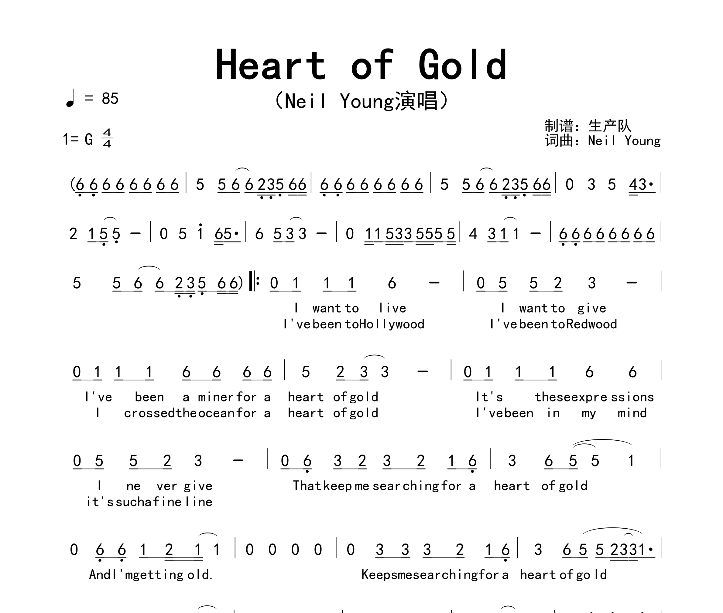 Heart of Gold简谱