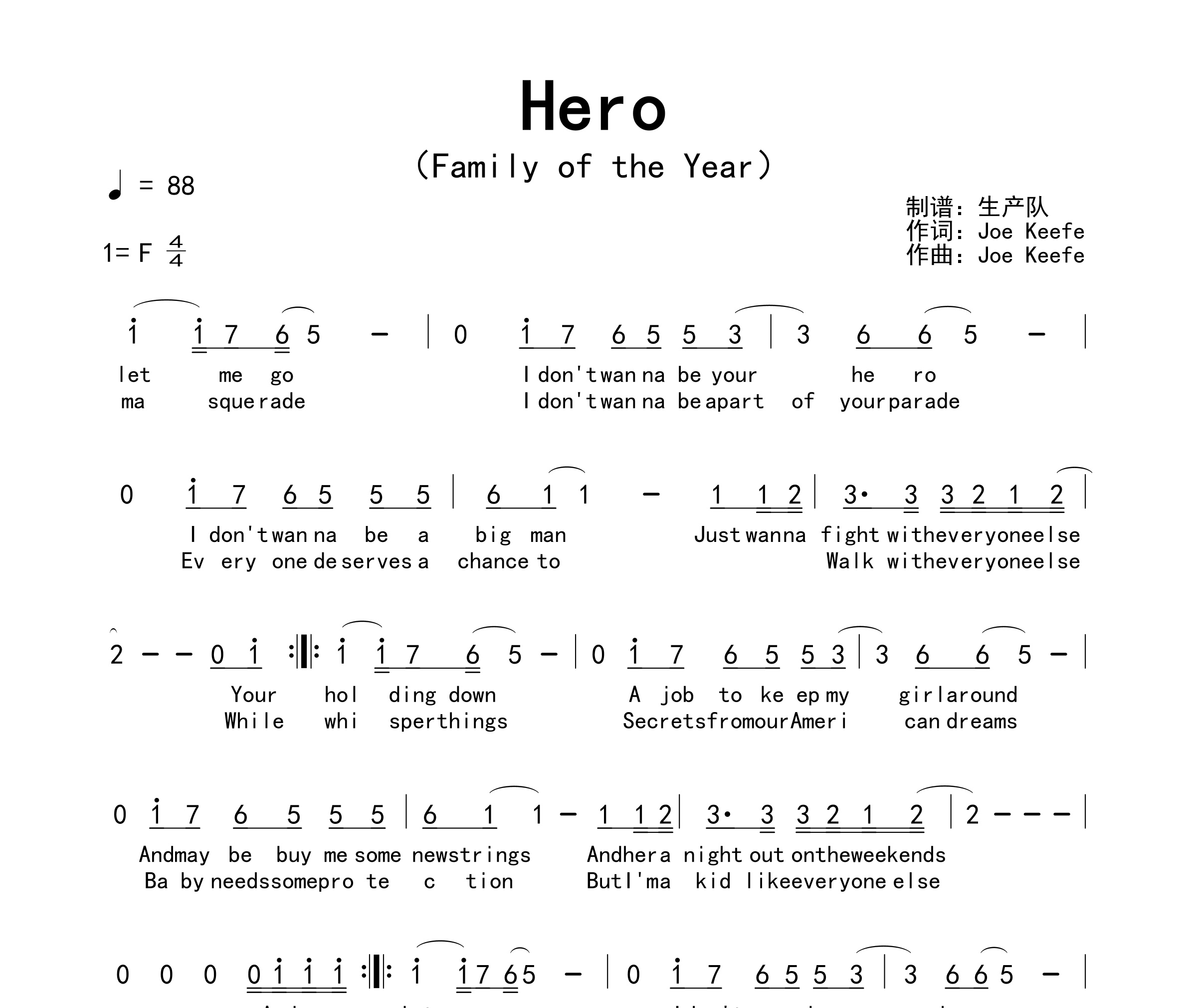 Hero简谱