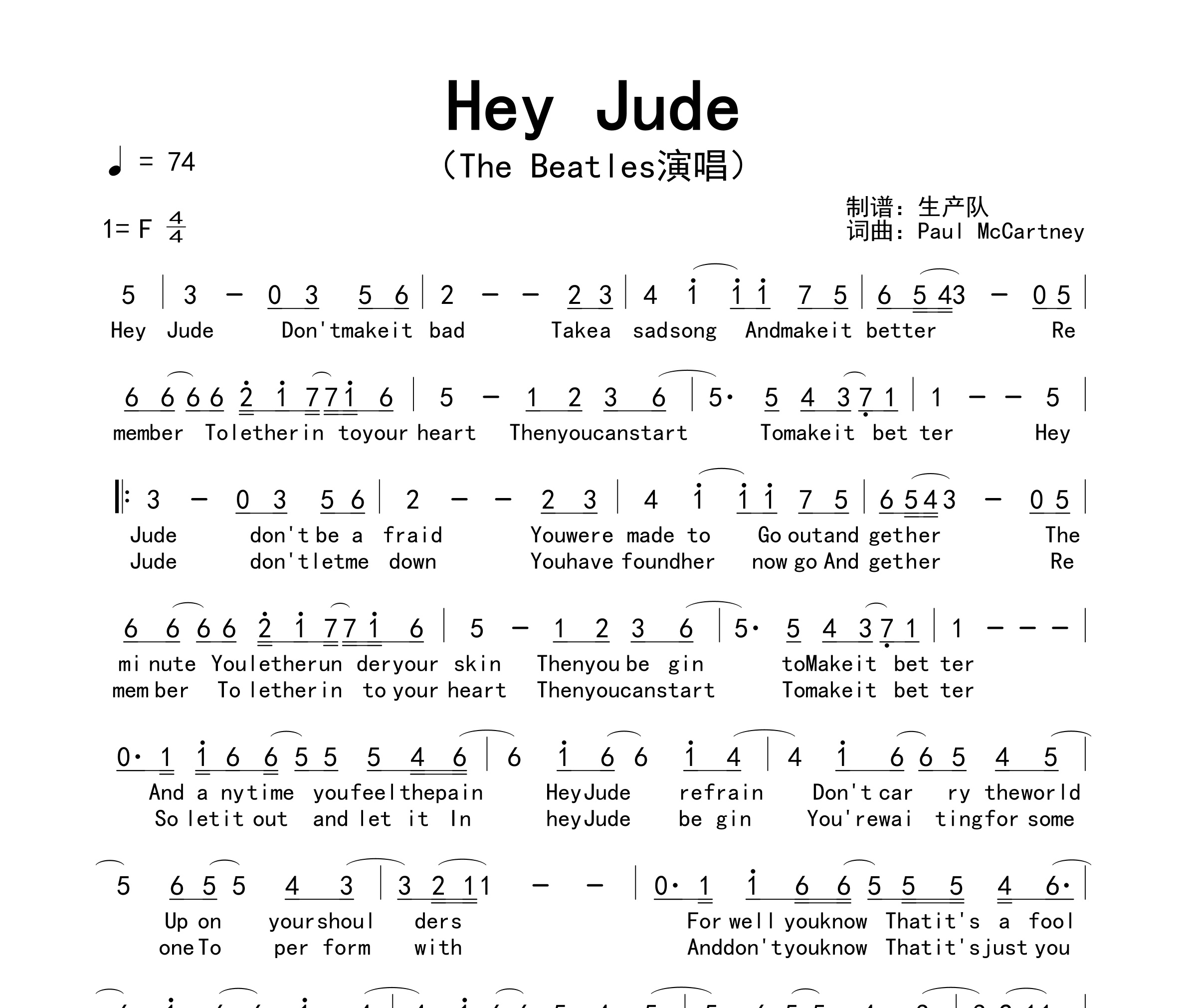 Hey Jude简谱