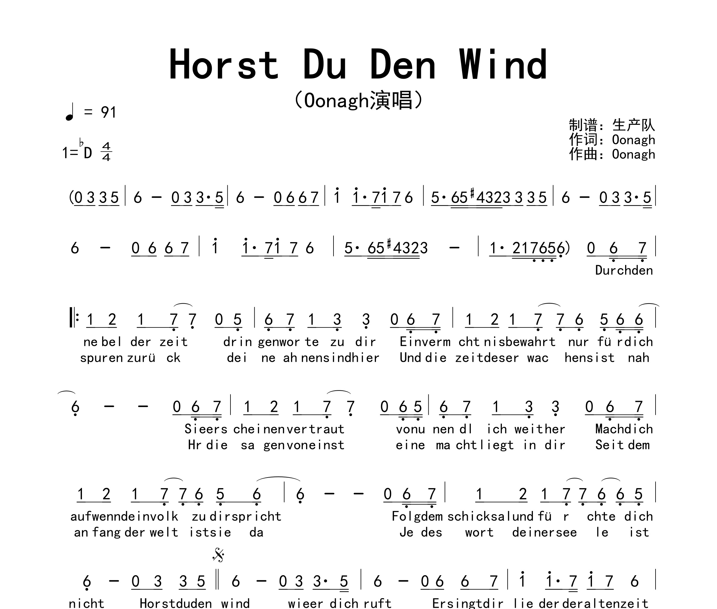 Horst Du Den Wind简谱