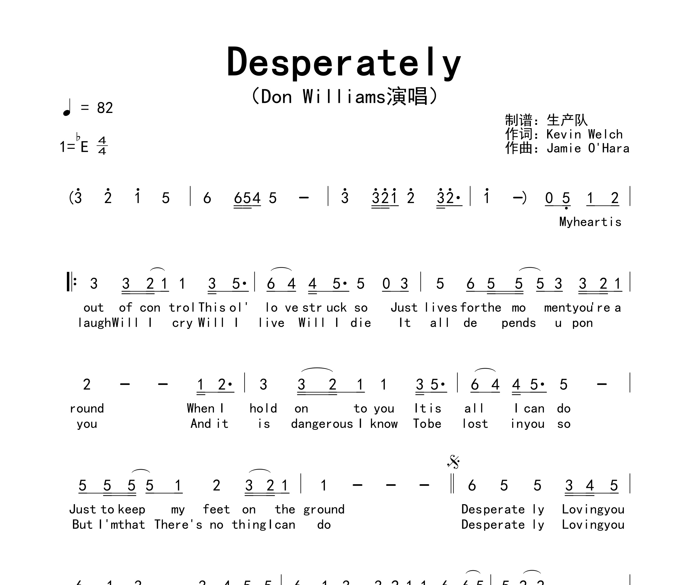 Desperately简谱