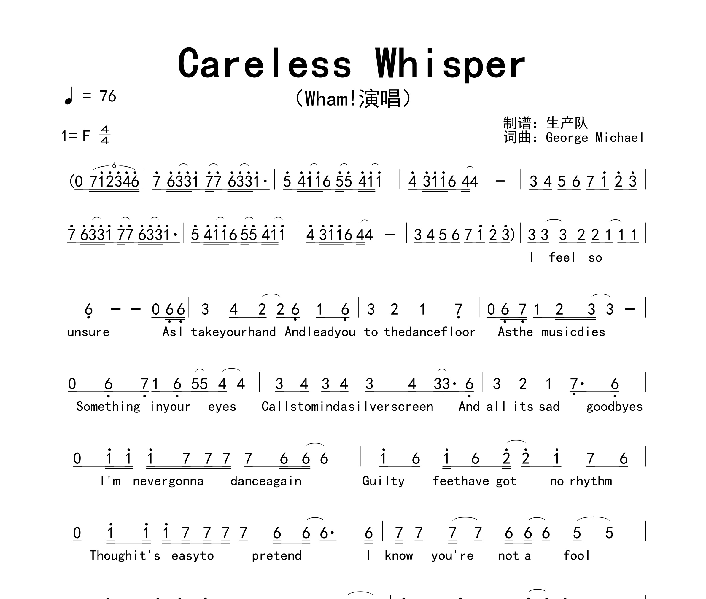 Careless Whisper简谱