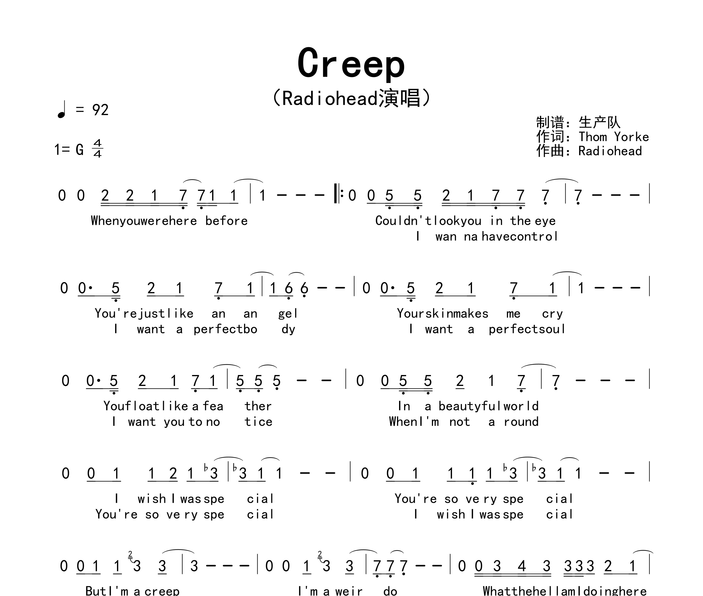 Creep简谱