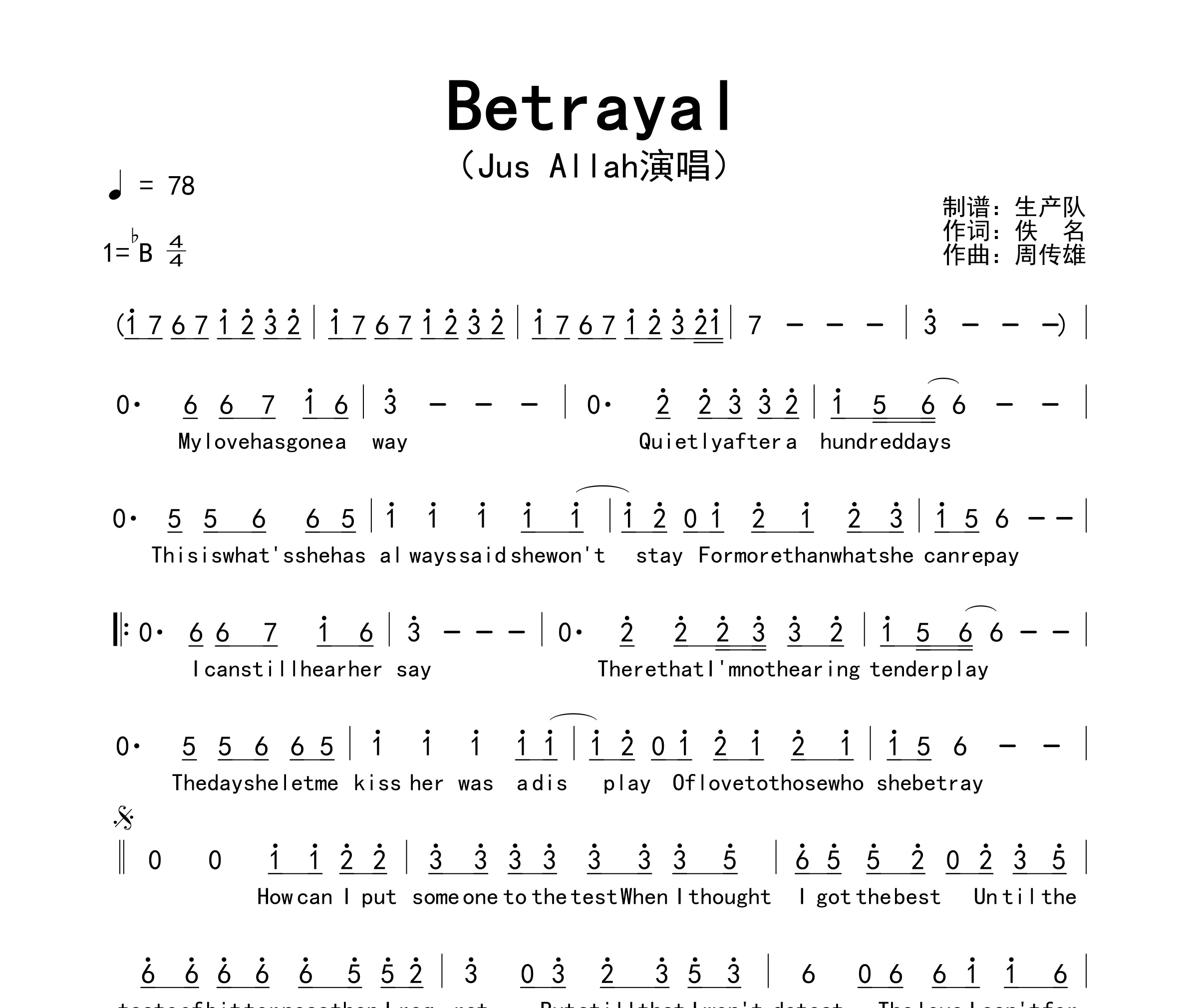 Betrayal简谱