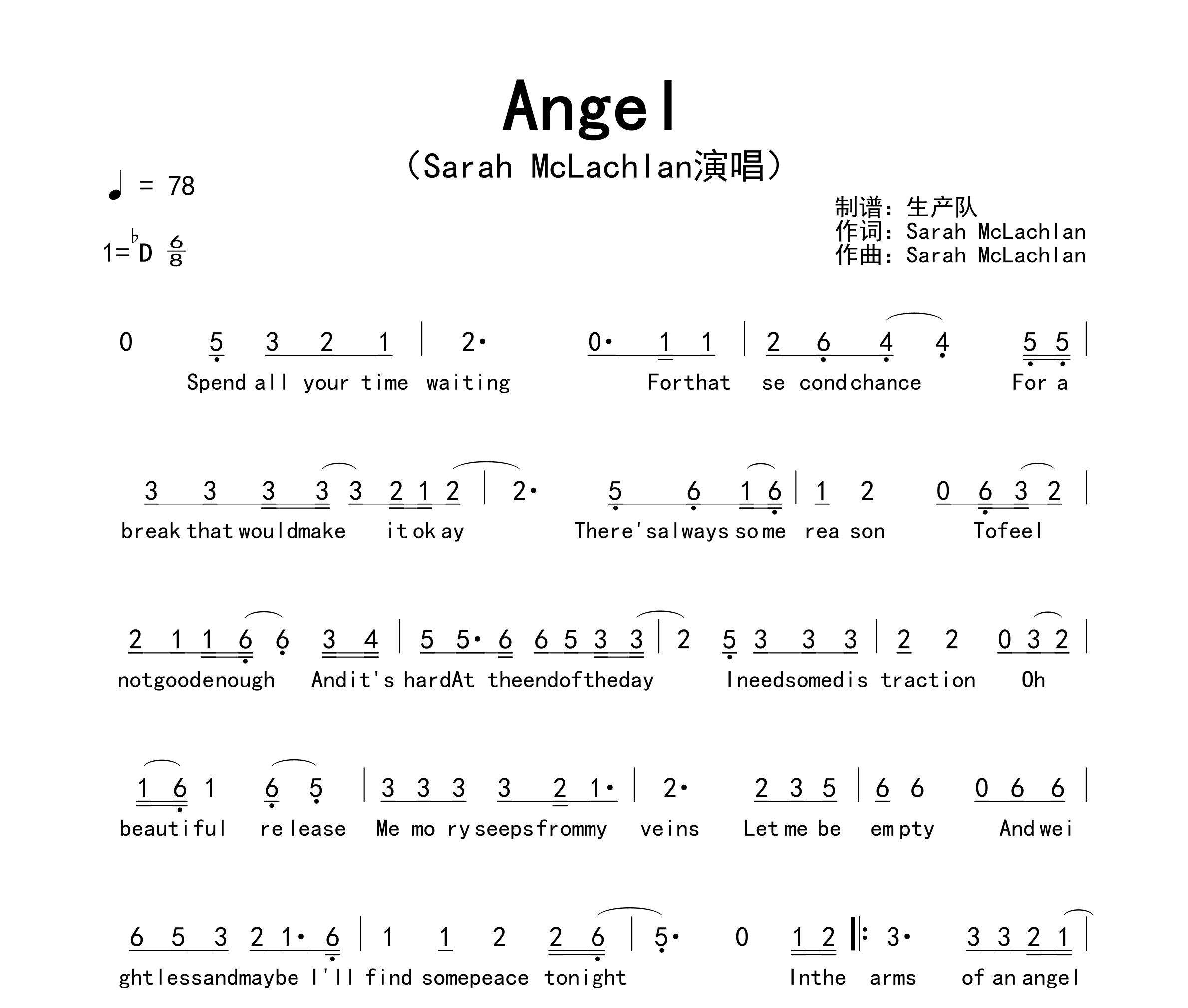 Angel简谱