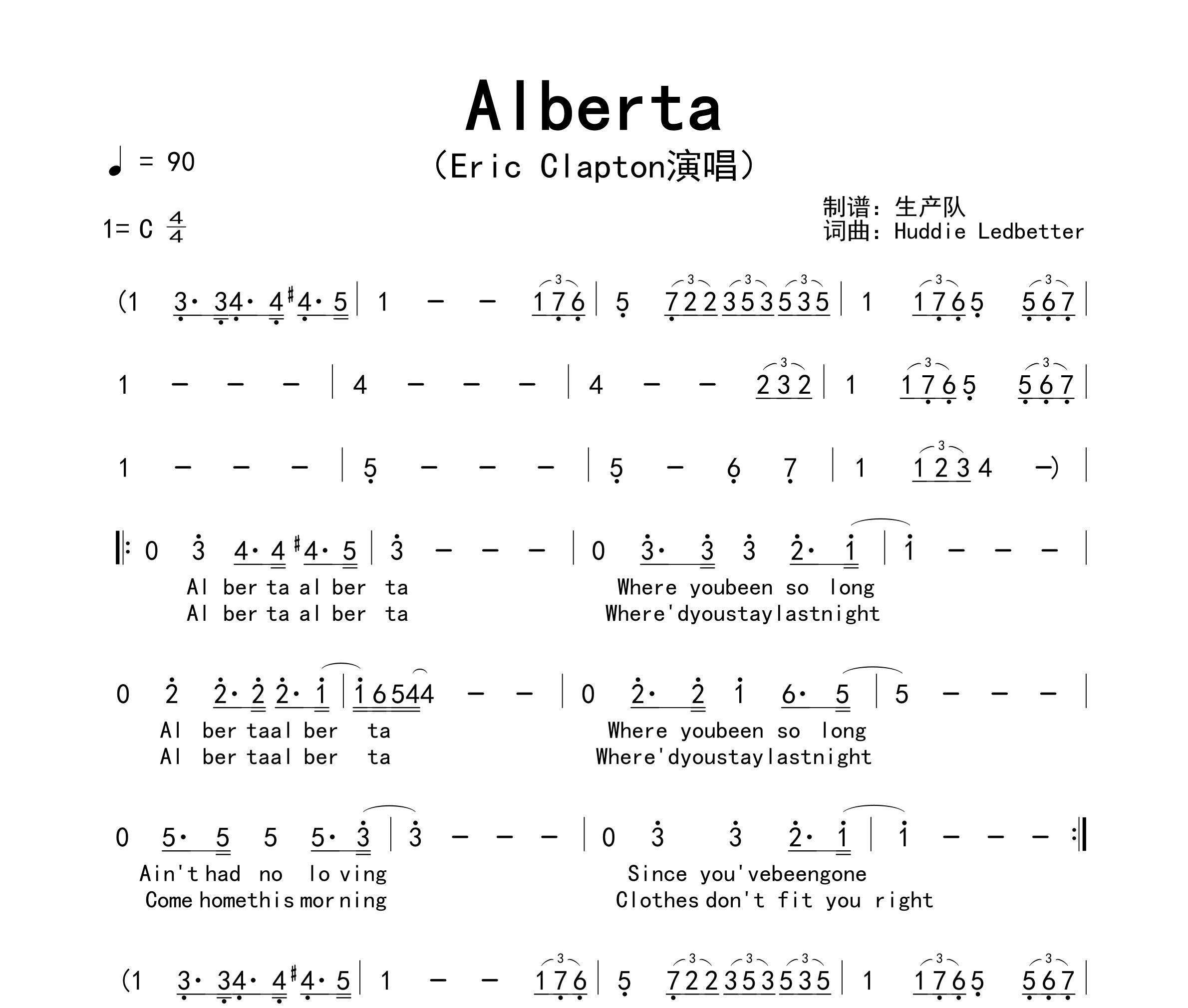 Alberta简谱