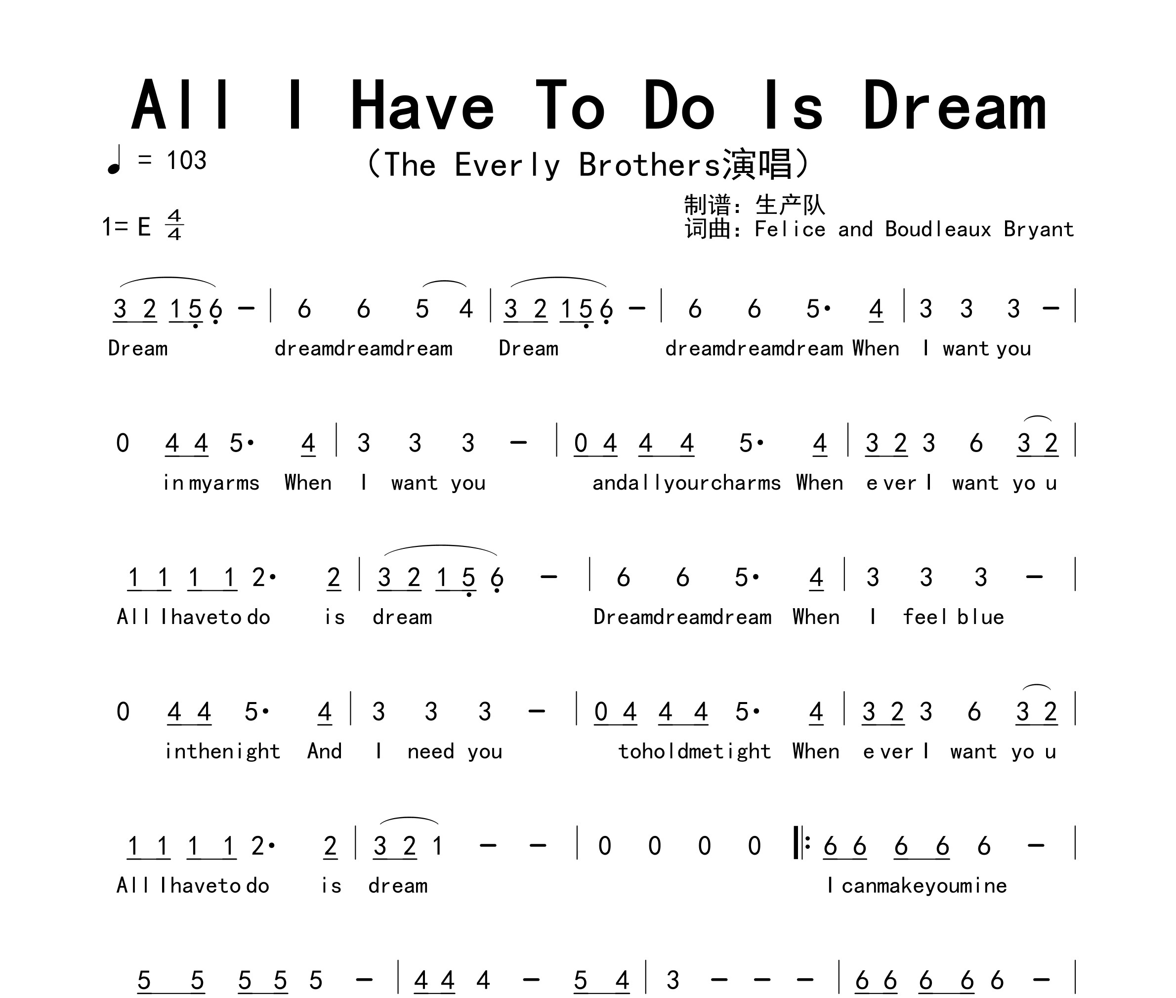 All I Have To Do Is Dream简谱