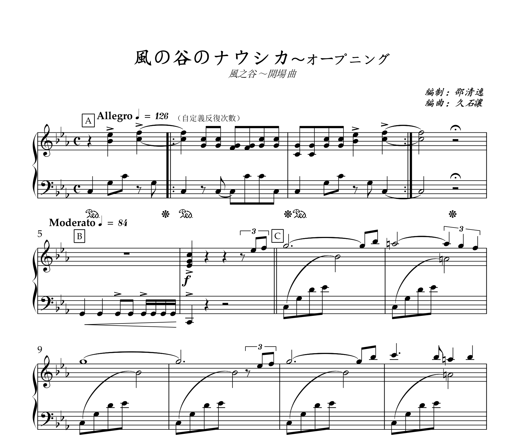 風の谷のナウシカ（风之谷）-《风之谷》主题曲钢琴谱