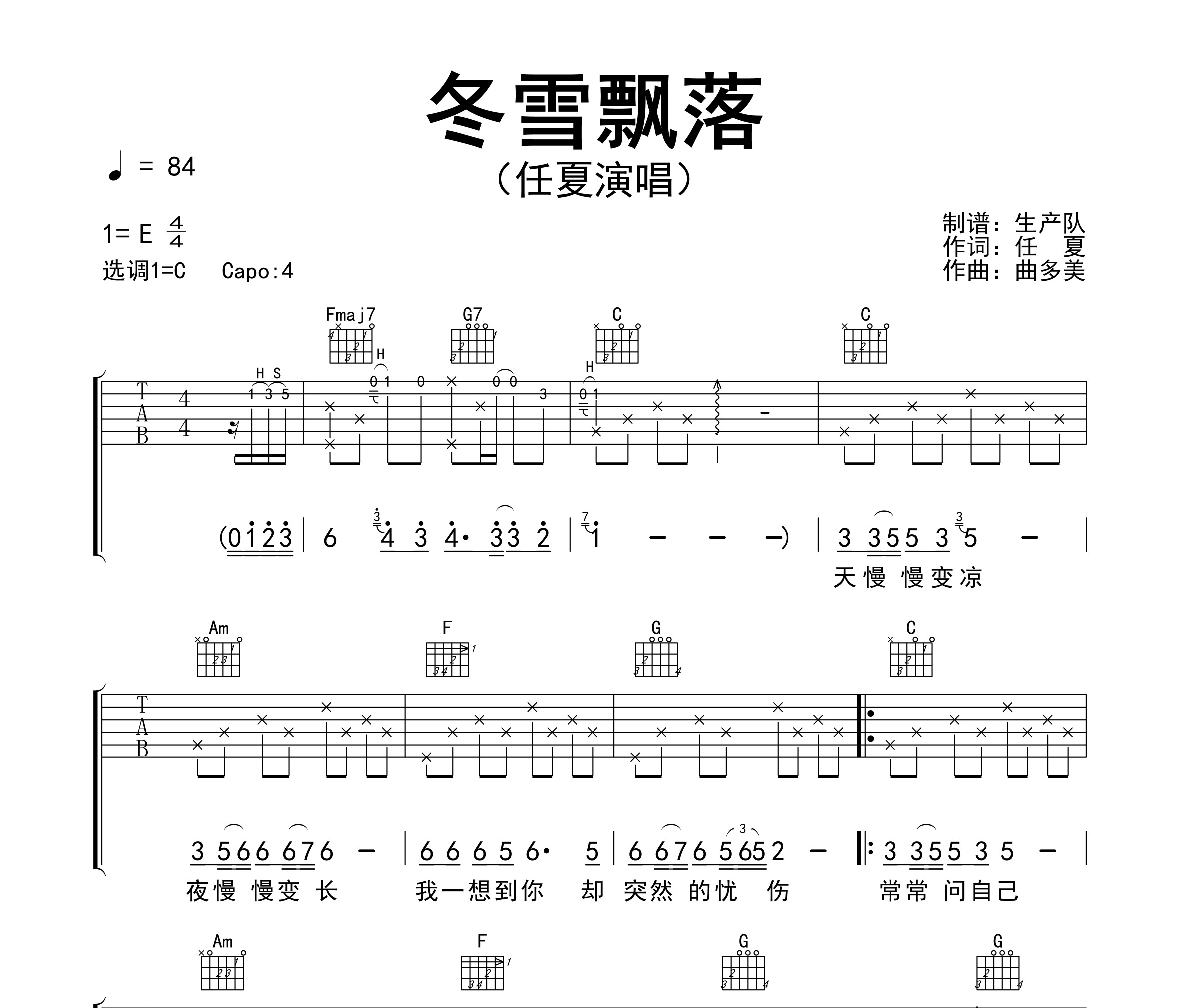 冬雪飘落吉他谱