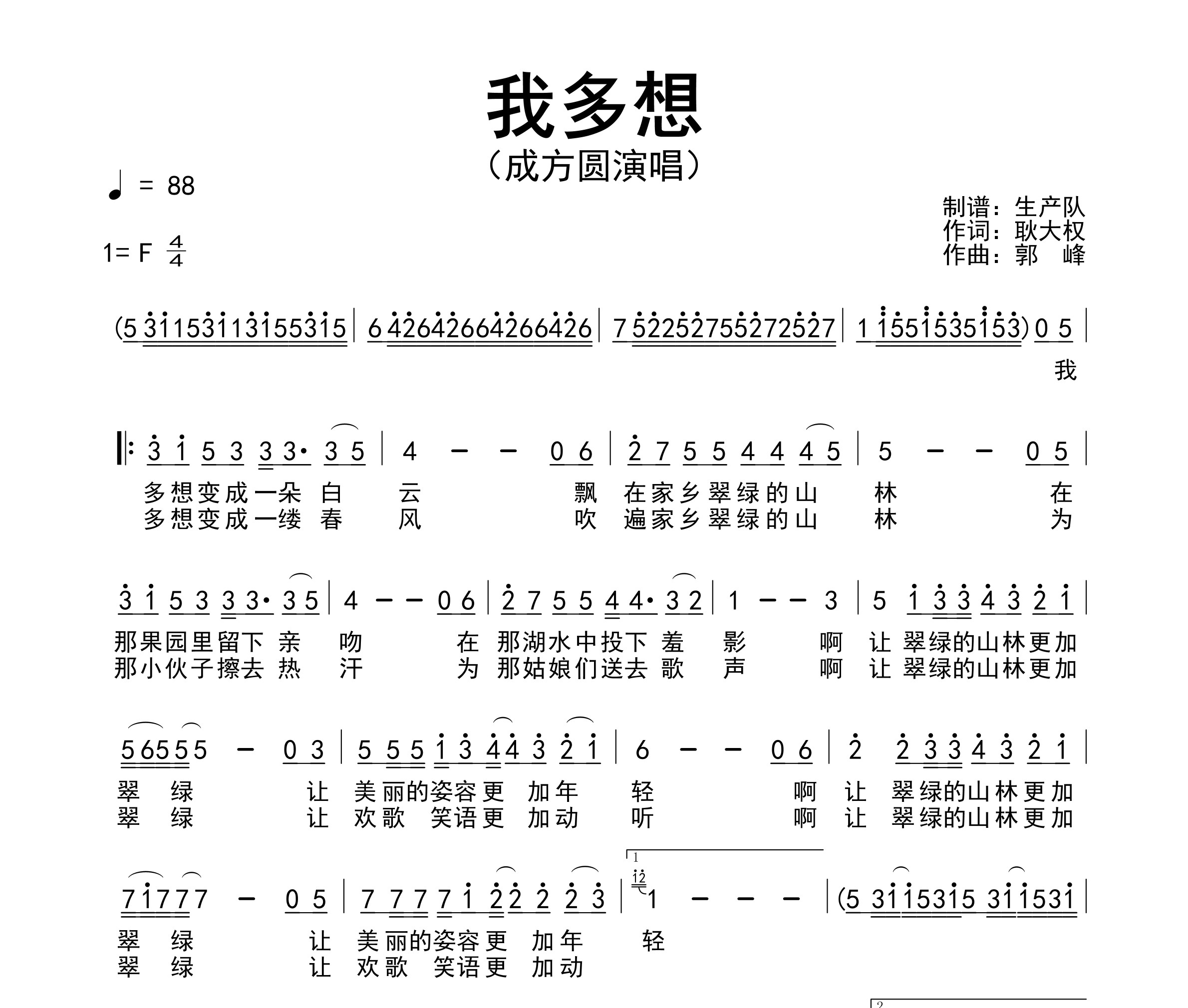 我多想简谱