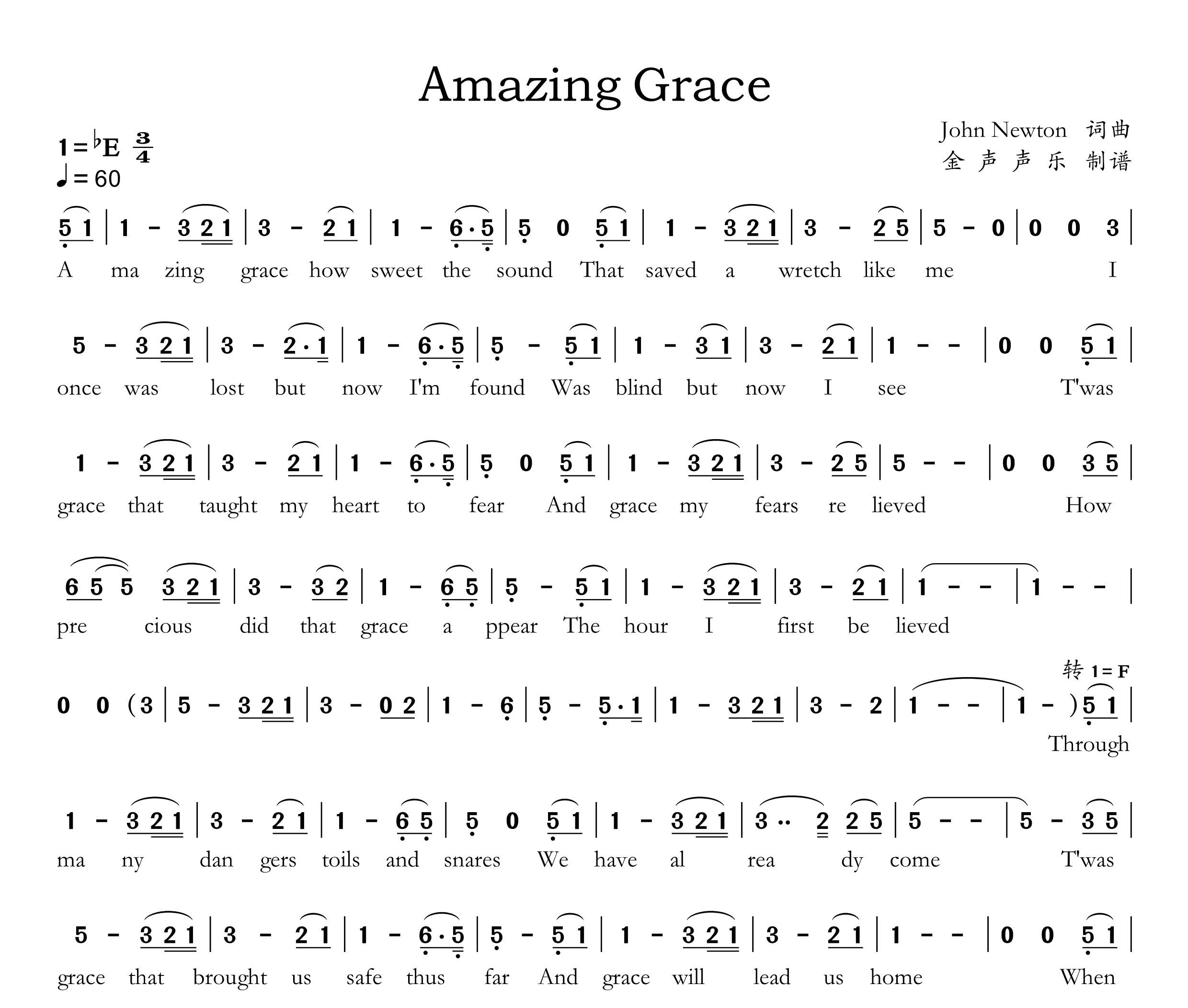 Amazing Grace简谱