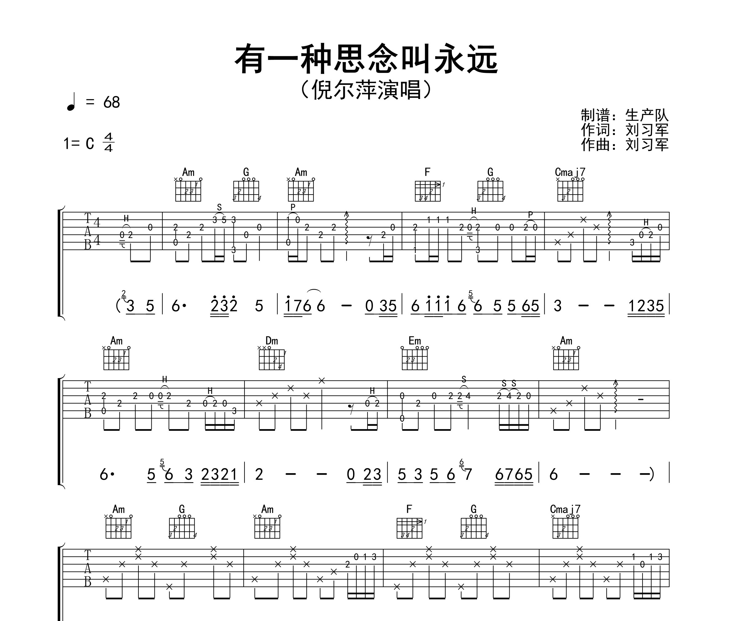有一种思念叫永远吉他谱