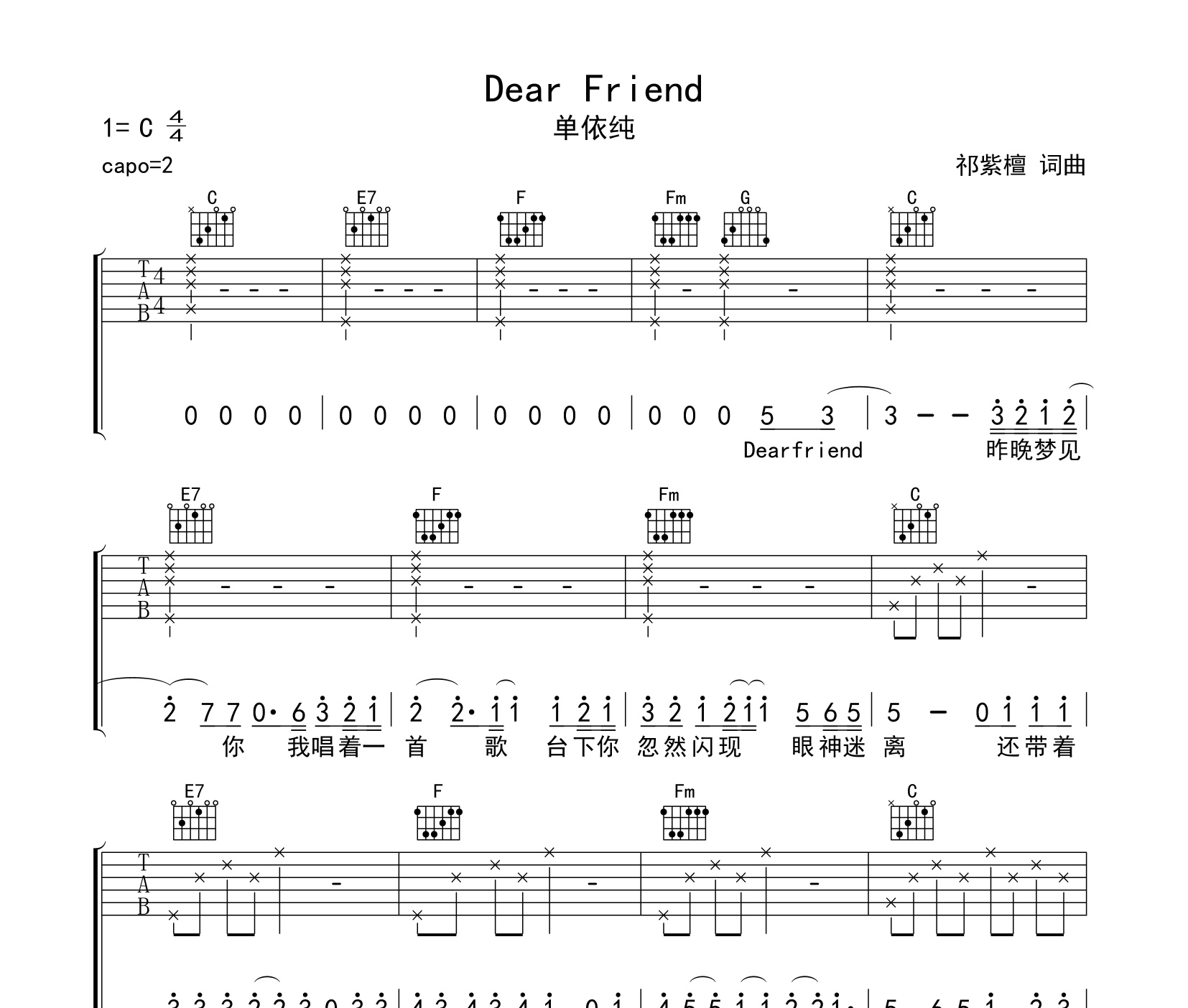 Dear Friend吉他谱