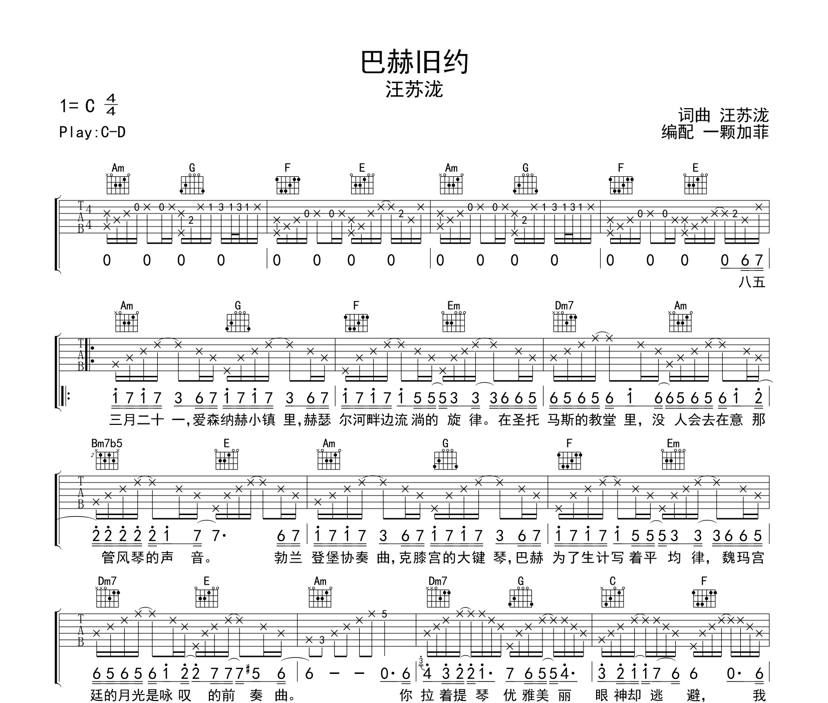 巴赫旧约吉他谱